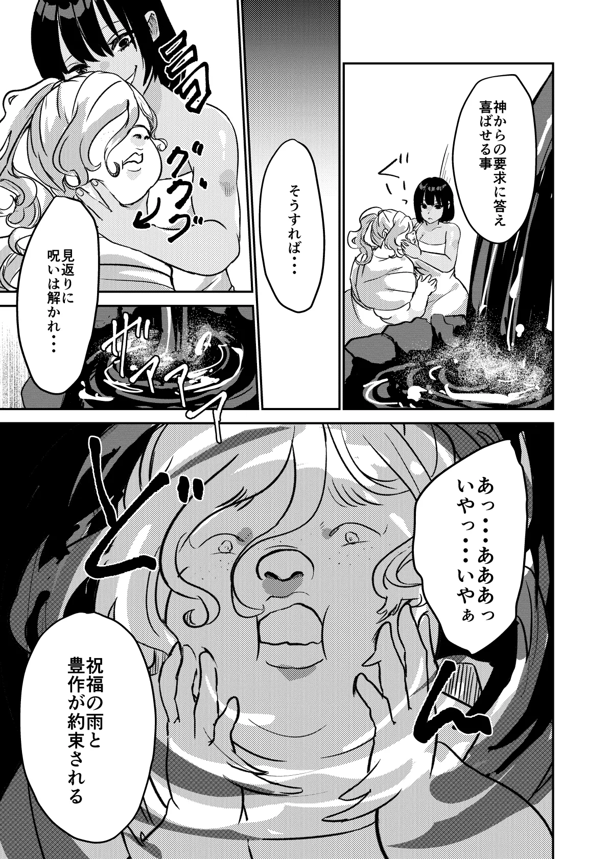 [Biroon Jr.] Sabaku no Okite 图片编号 30