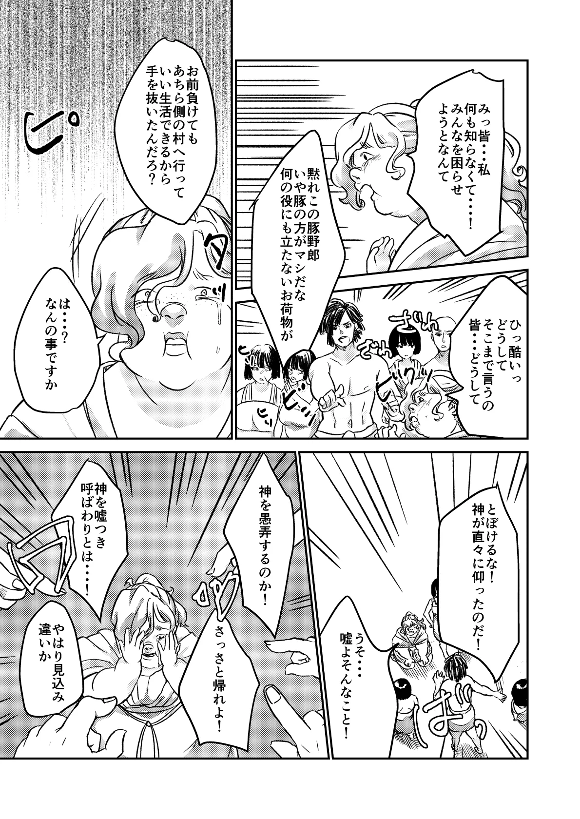 [Biroon Jr.] Sabaku no Okite 图片编号 34