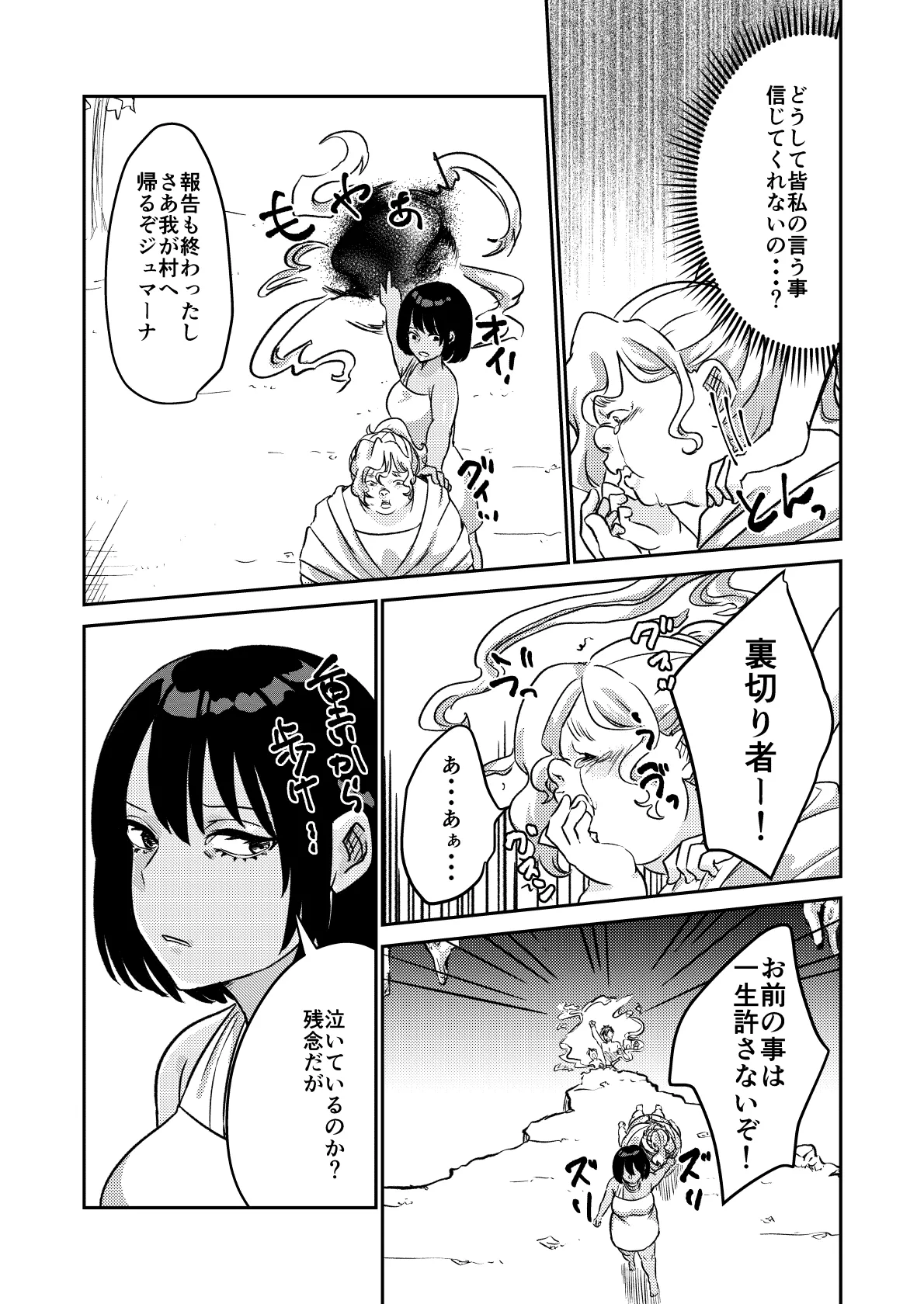 [Biroon Jr.] Sabaku no Okite 图片编号 35