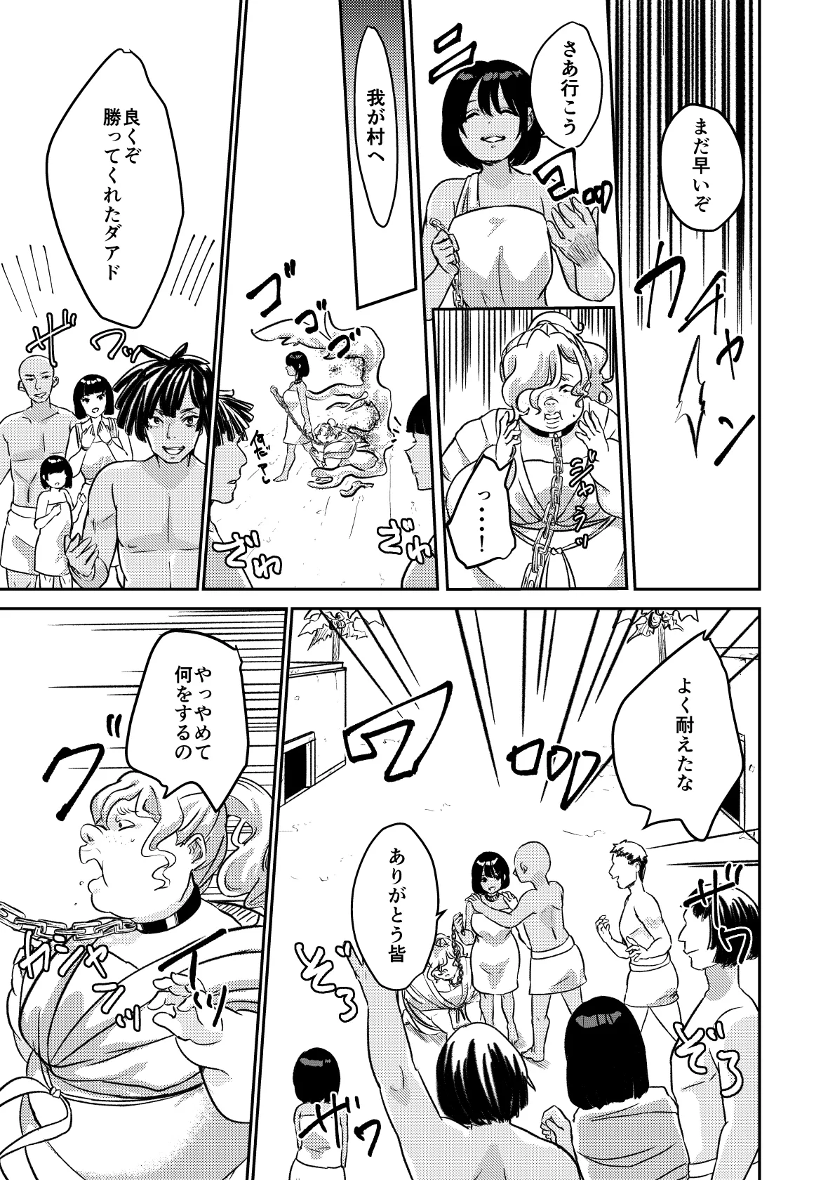 [Biroon Jr.] Sabaku no Okite 图片编号 36