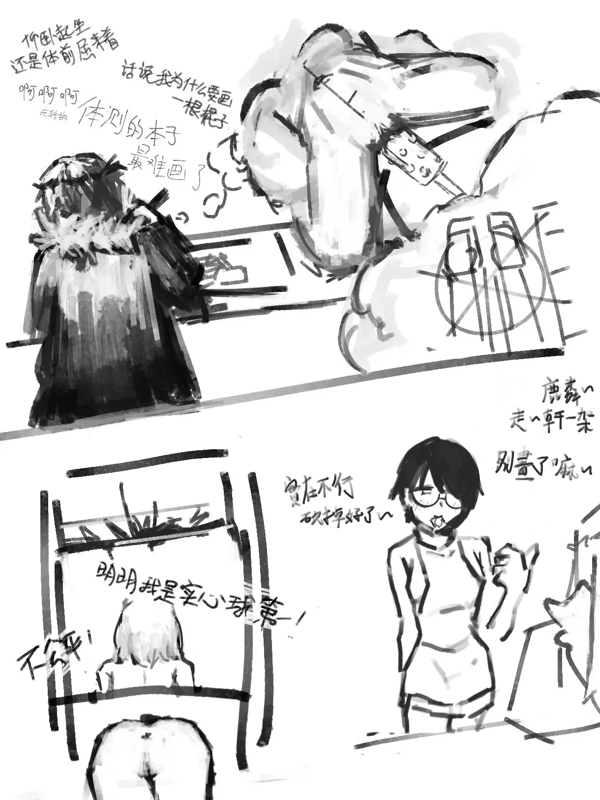 【鹿粦 格YAO】Giano之测测body[微R18G] Bildnummer 8