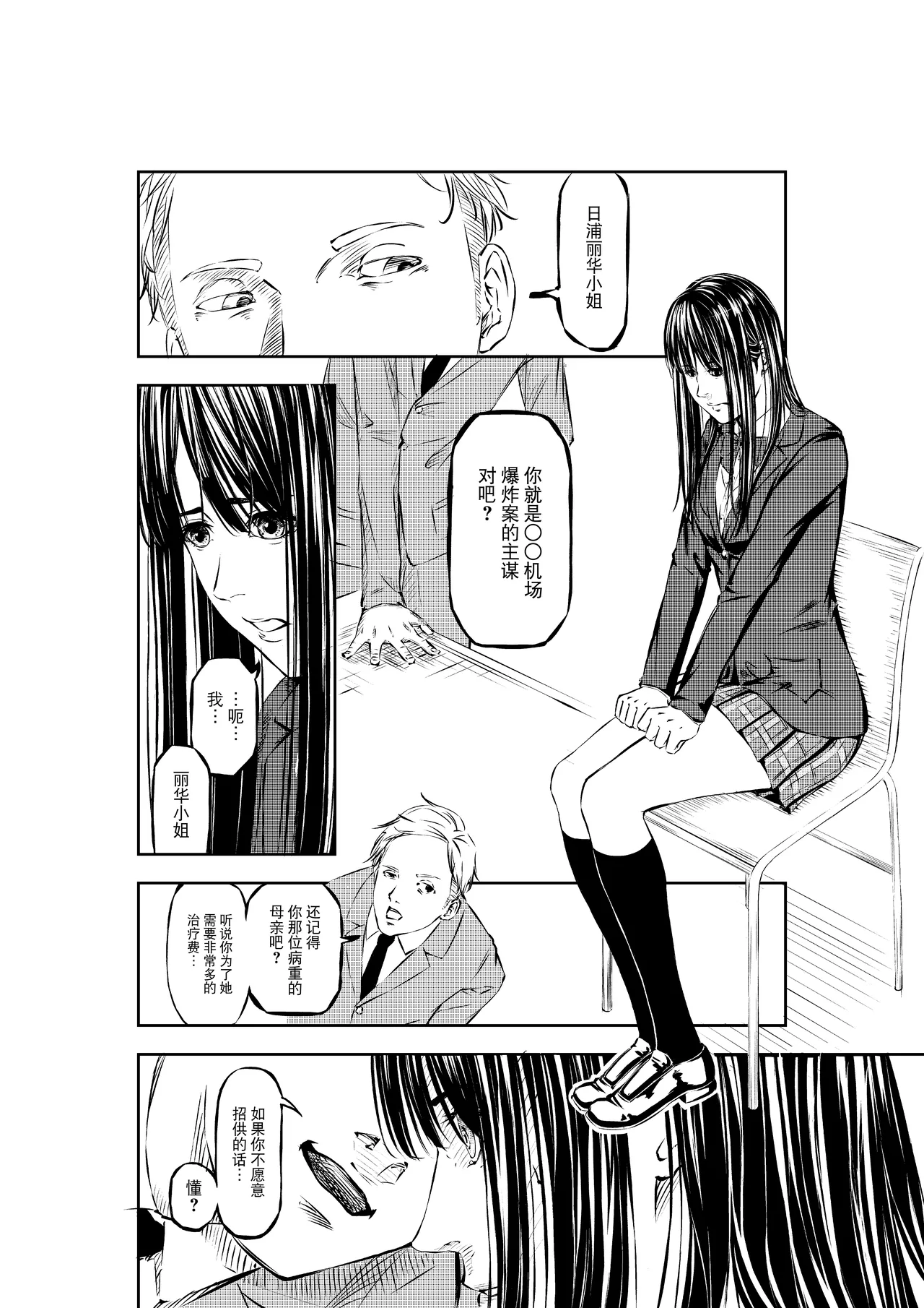 [wawax] M.A.I.D.S System [Chinese] [BLUE氪个人翻译] Bildnummer 3