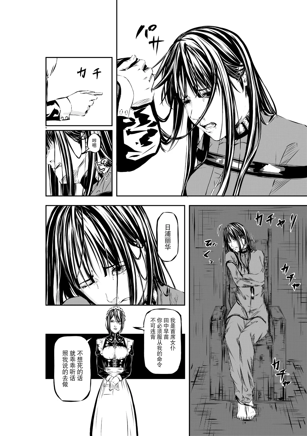 [wawax] M.A.I.D.S System [Chinese] [BLUE氪个人翻译] Bildnummer 7