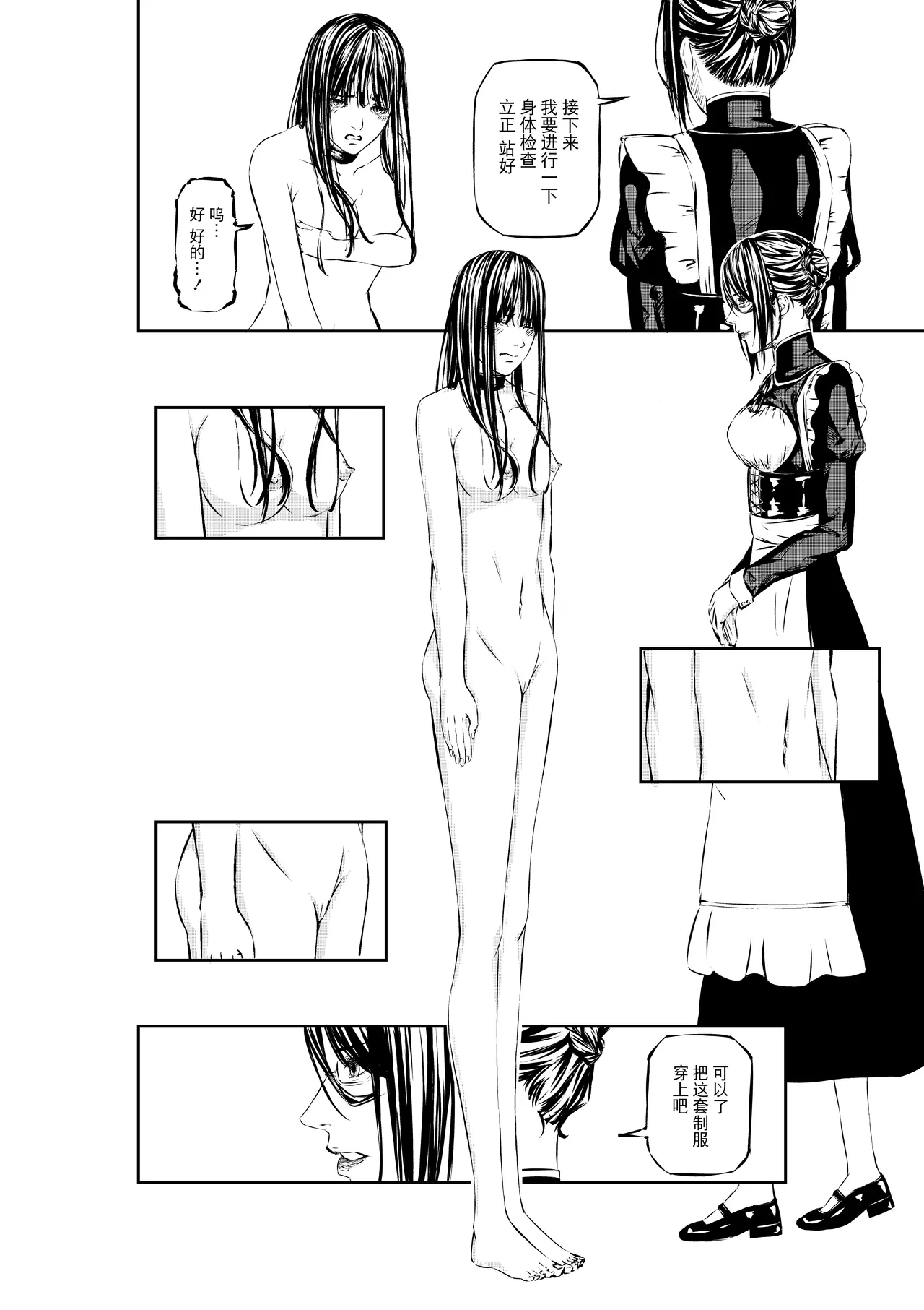 [wawax] M.A.I.D.S System [Chinese] [BLUE氪个人翻译] Bildnummer 9