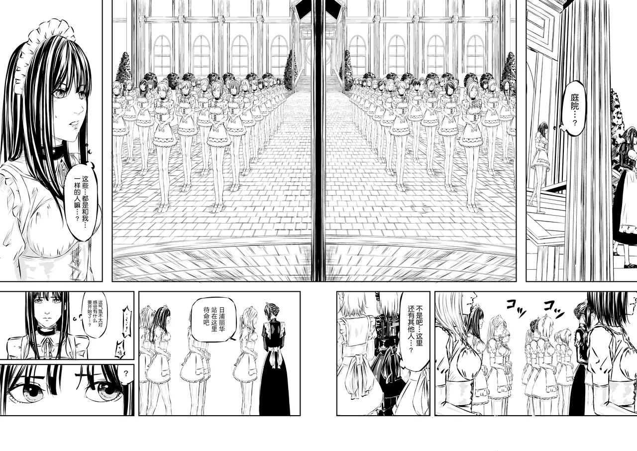 [wawax] M.A.I.D.S System [Chinese] [BLUE氪个人翻译] Bildnummer 13