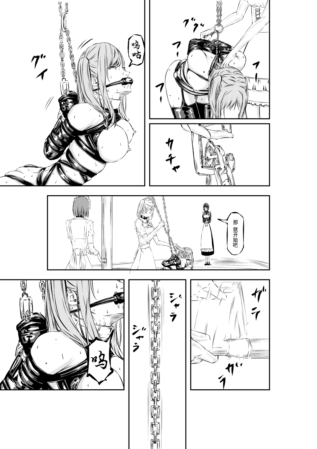 [wawax] M.A.I.D.S System [Chinese] [BLUE氪个人翻译] Bildnummer 15