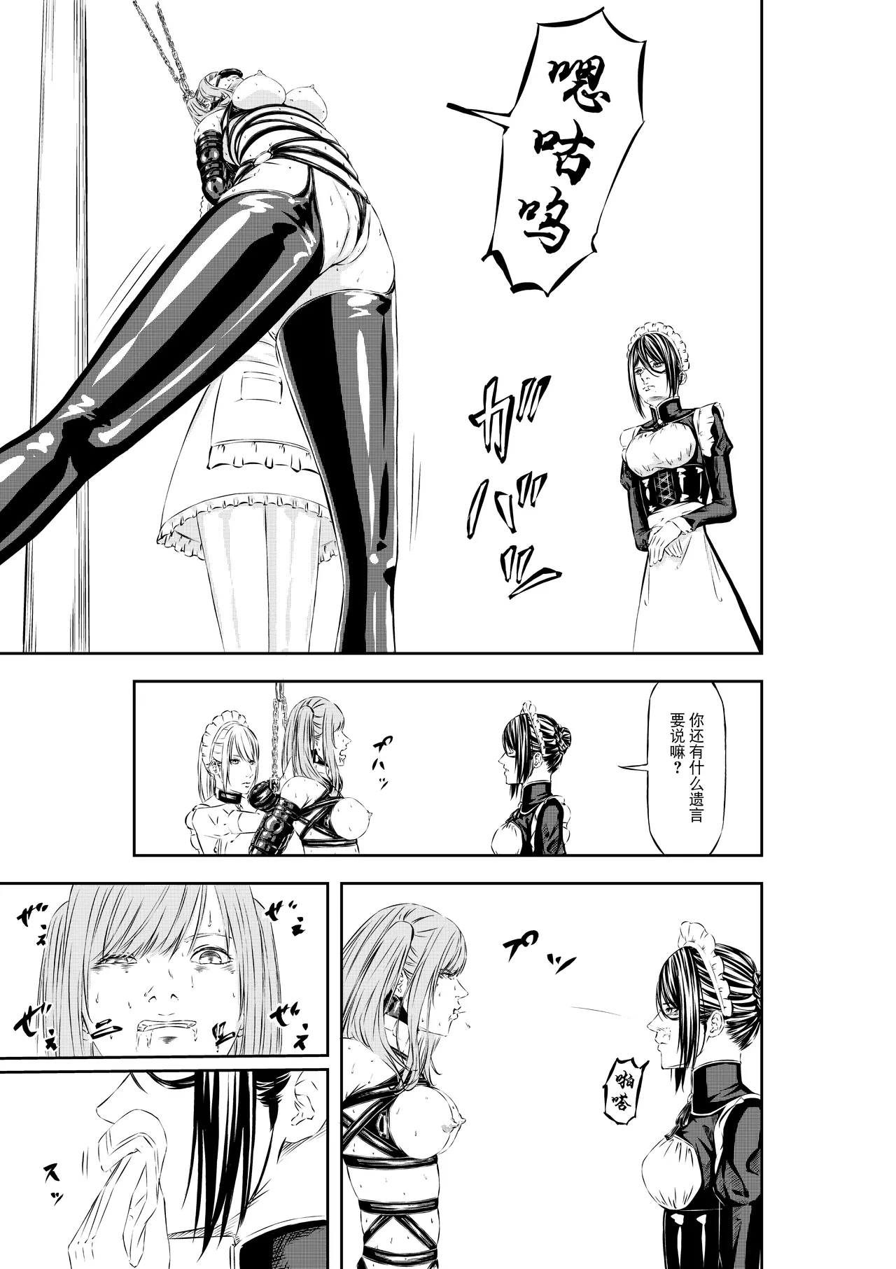 [wawax] M.A.I.D.S System [Chinese] [BLUE氪个人翻译] Bildnummer 17