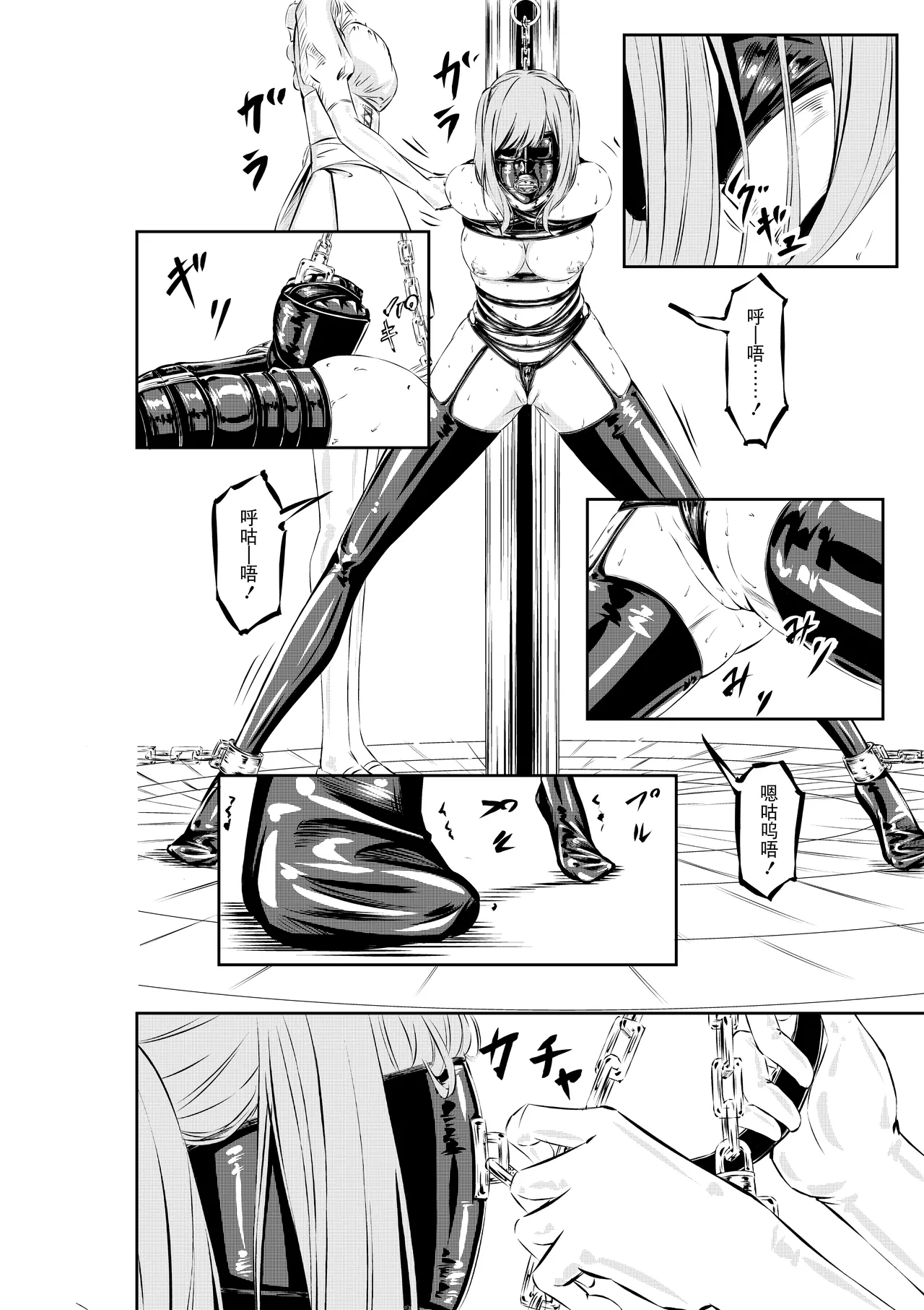 [wawax] M.A.I.D.S System [Chinese] [BLUE氪个人翻译] Bildnummer 20