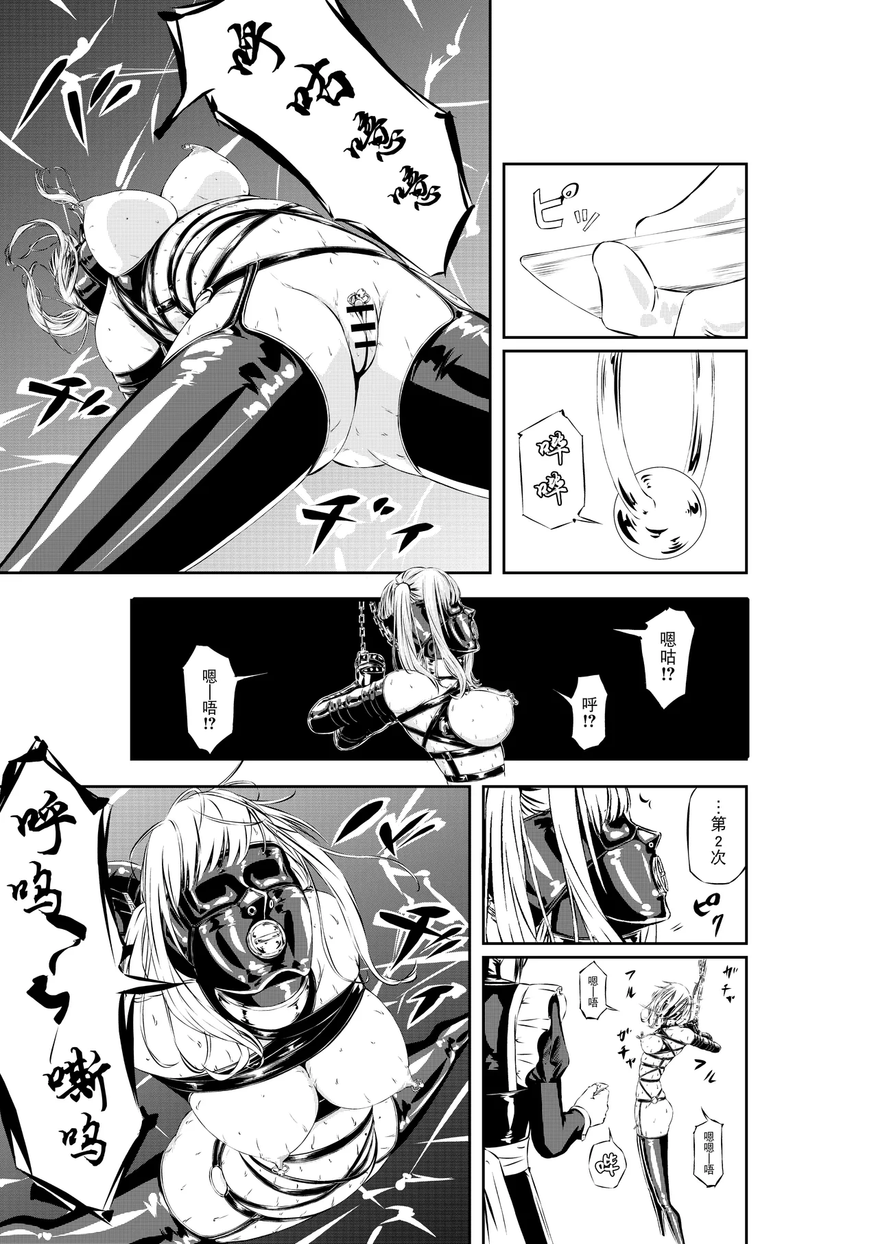 [wawax] M.A.I.D.S System [Chinese] [BLUE氪个人翻译] Bildnummer 25