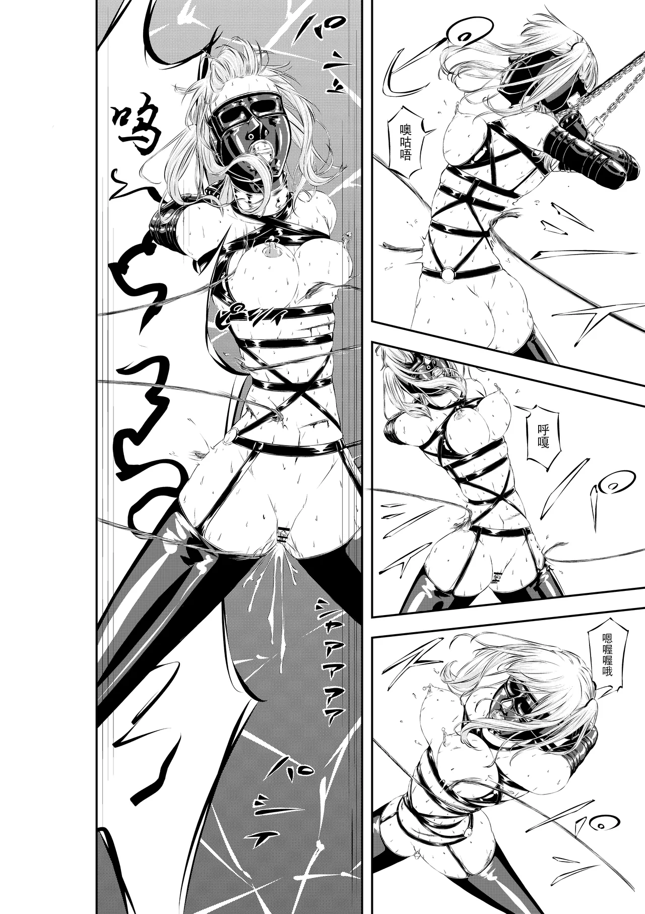 [wawax] M.A.I.D.S System [Chinese] [BLUE氪个人翻译] Bildnummer 28