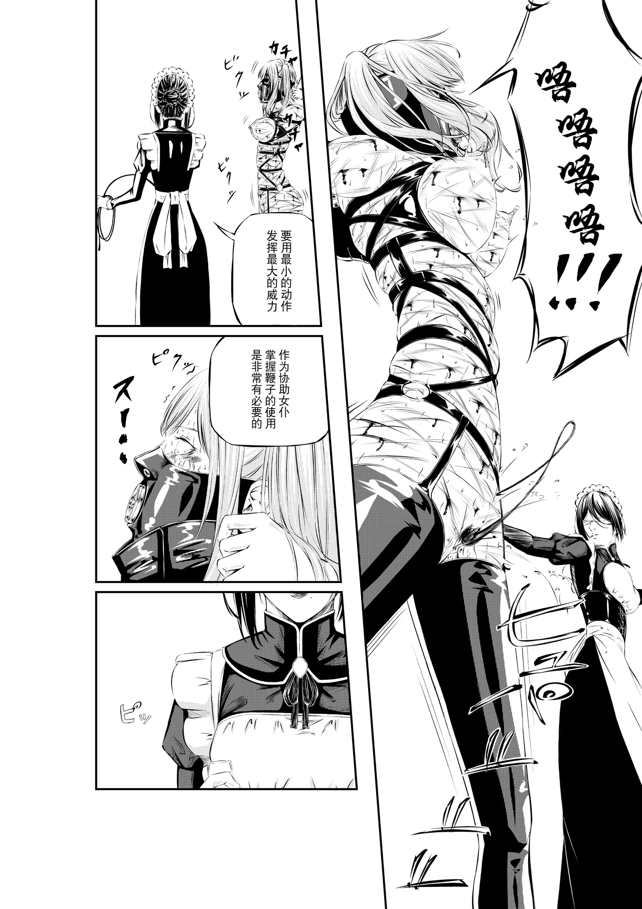 [wawax] M.A.I.D.S System [Chinese] [BLUE氪个人翻译] Bildnummer 30