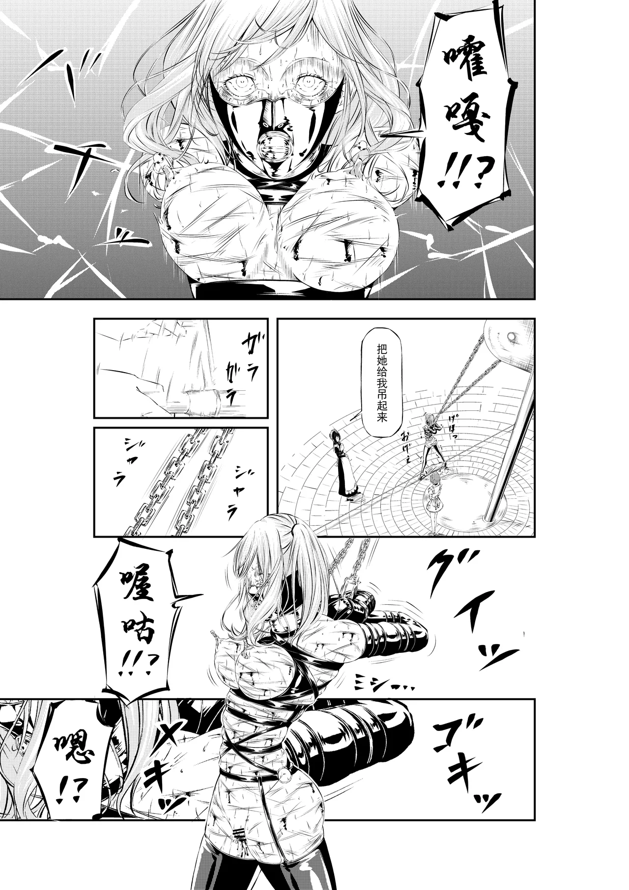 [wawax] M.A.I.D.S System [Chinese] [BLUE氪个人翻译] Bildnummer 31