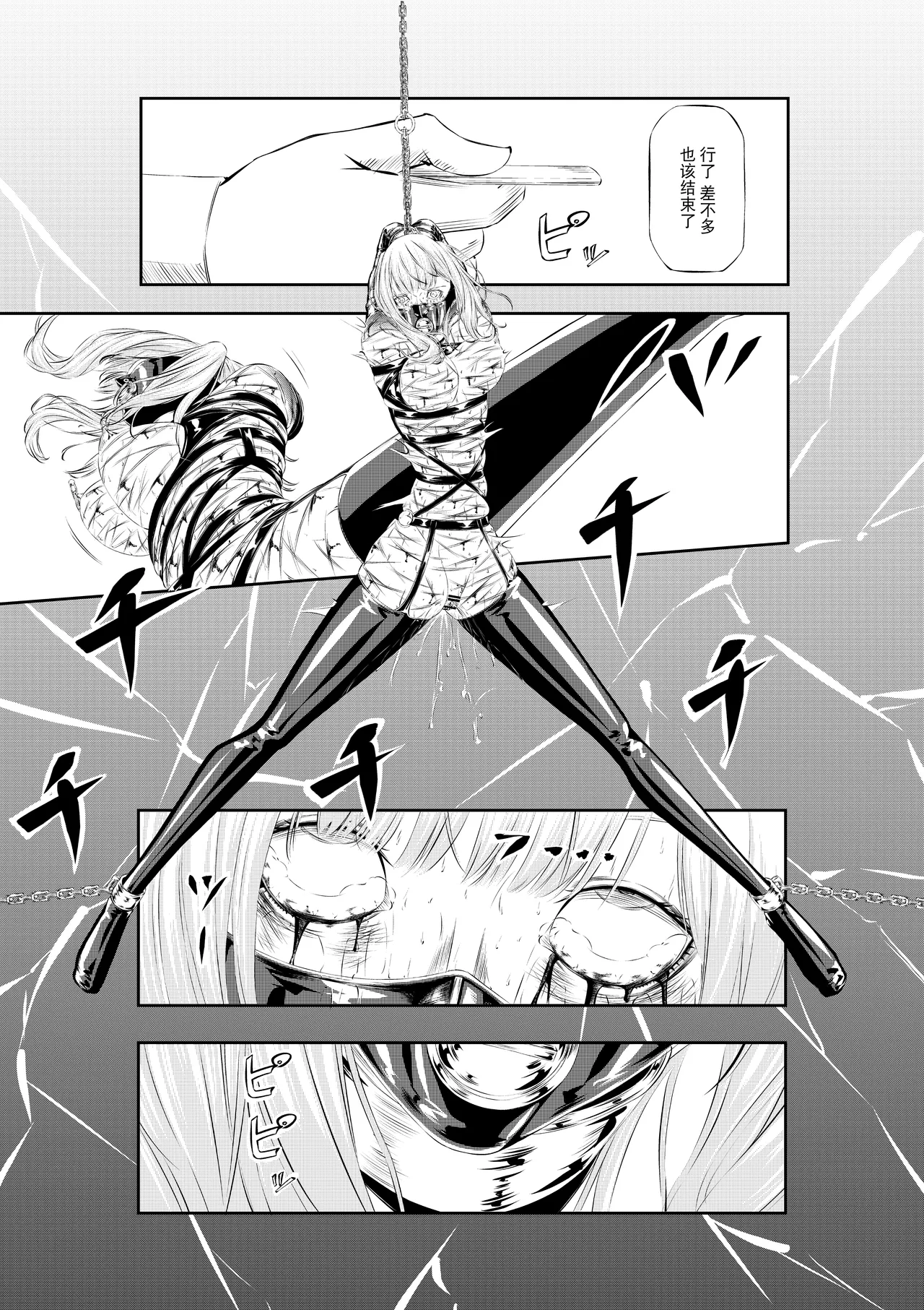 [wawax] M.A.I.D.S System [Chinese] [BLUE氪个人翻译] Bildnummer 33