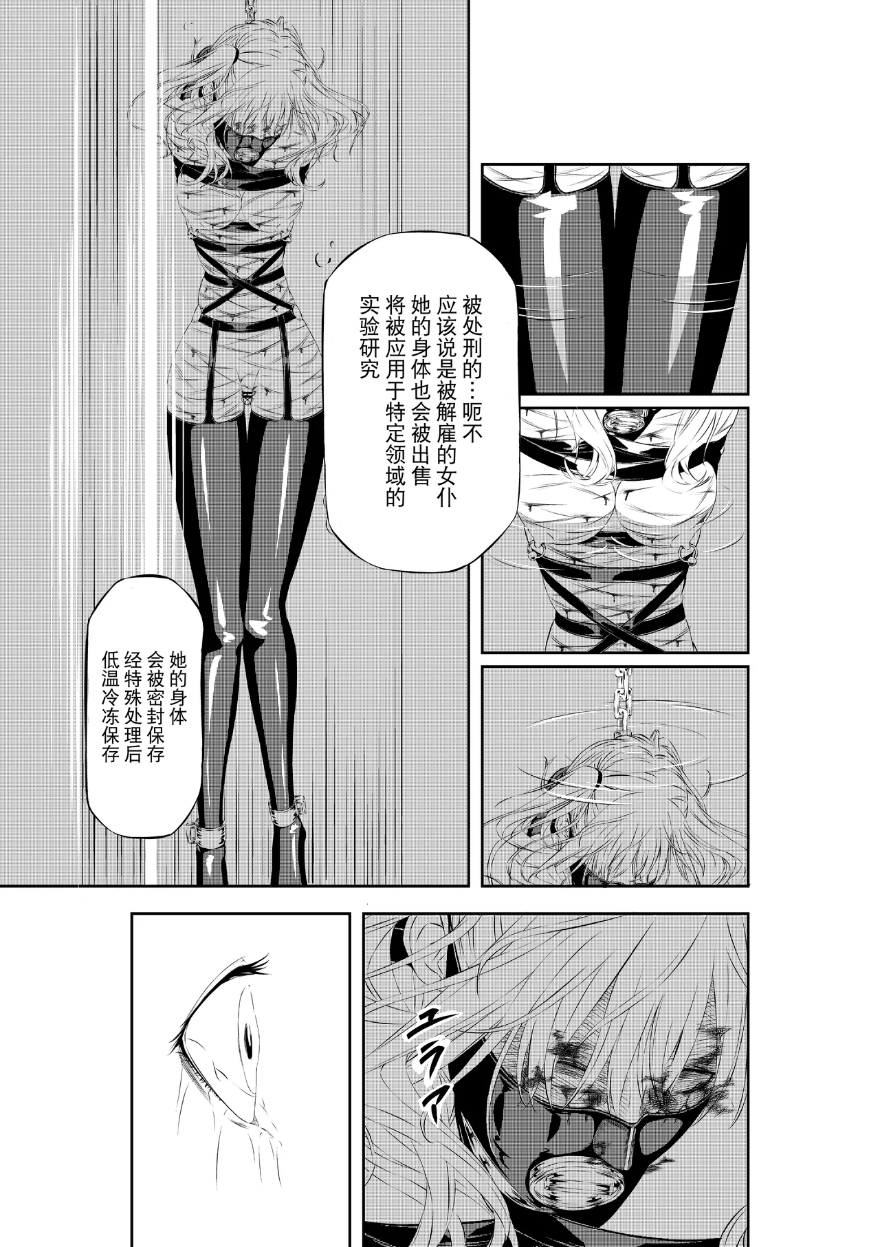 [wawax] M.A.I.D.S System [Chinese] [BLUE氪个人翻译] Bildnummer 37