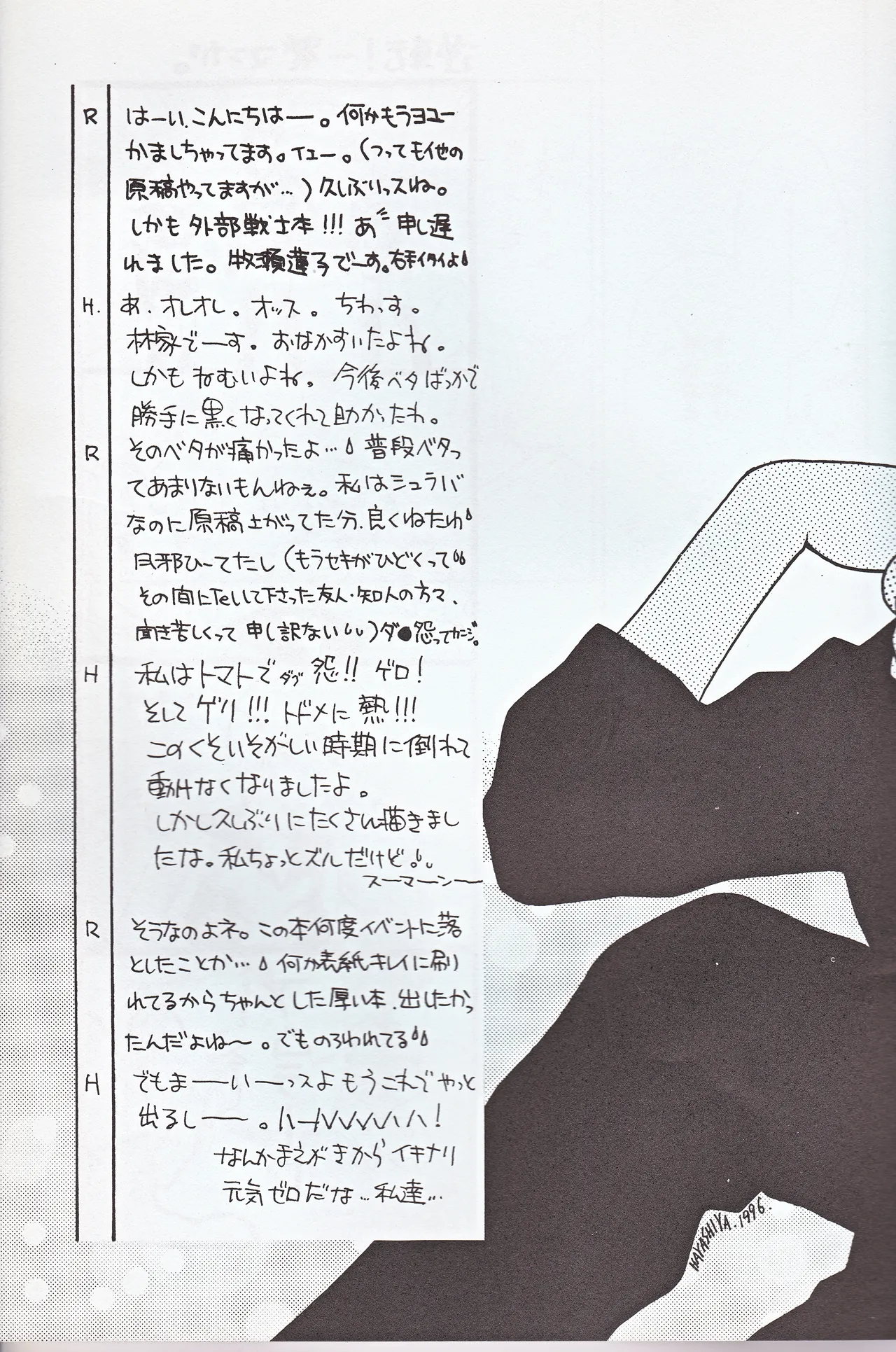 [JESUS DRUG, Mirage House (Hayashiya Shizuru, Makise Renko)] Choushinsei (Bishoujo Senshi Sailor Moon) 图片编号 5