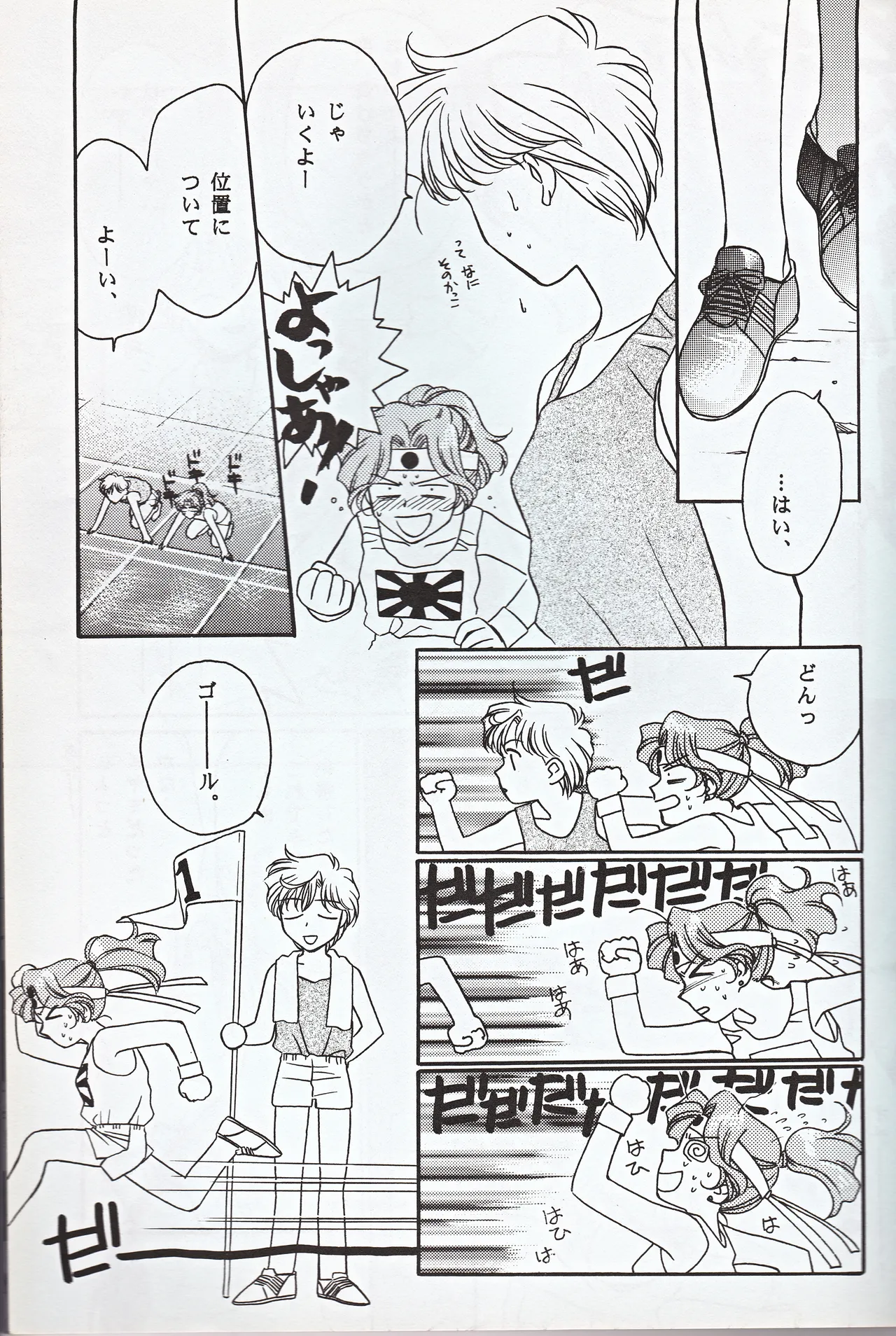 [JESUS DRUG, Mirage House (Hayashiya Shizuru, Makise Renko)] Choushinsei (Bishoujo Senshi Sailor Moon) 图片编号 9