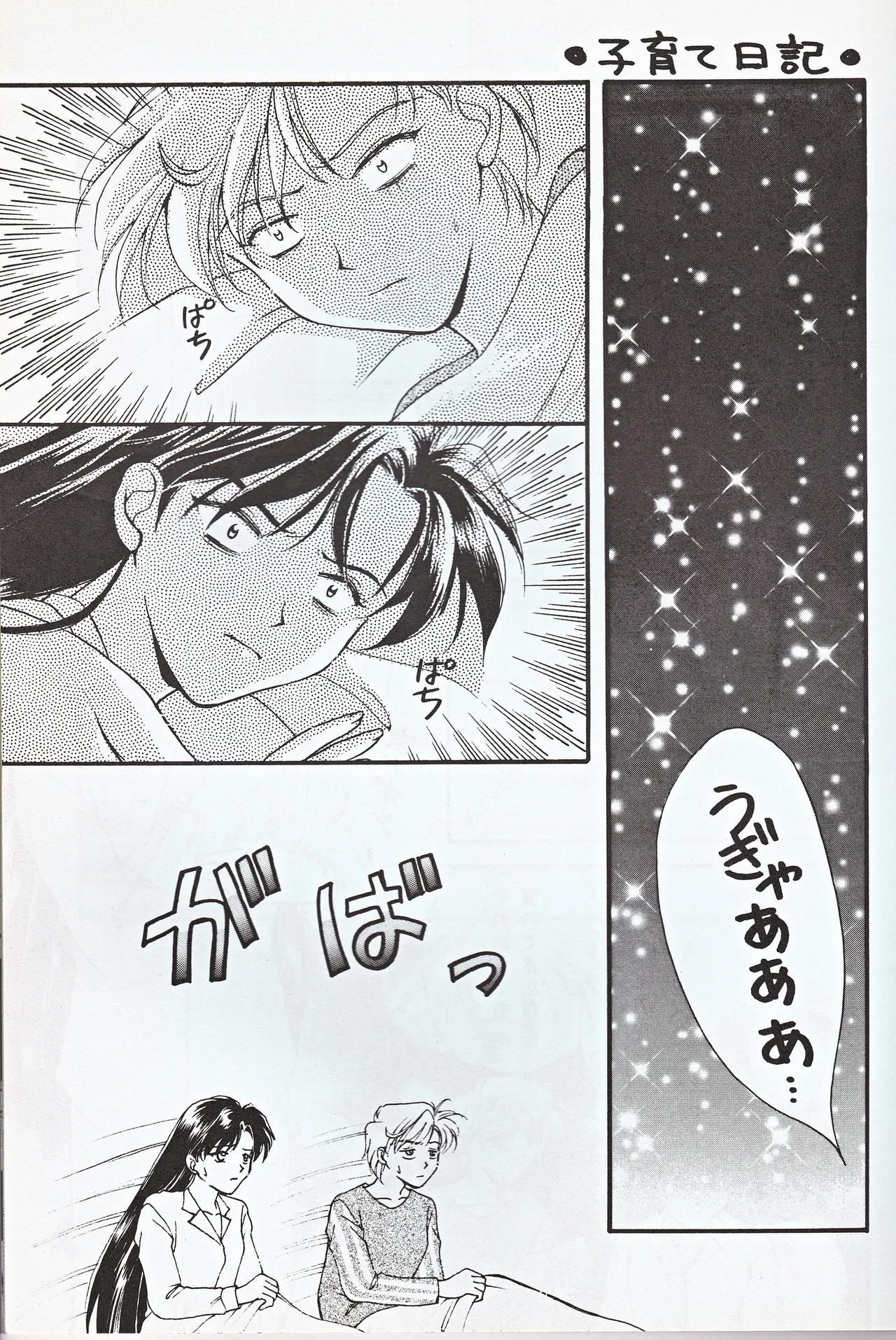 [JESUS DRUG, Mirage House (Hayashiya Shizuru, Makise Renko)] Choushinsei (Bishoujo Senshi Sailor Moon) 图片编号 11