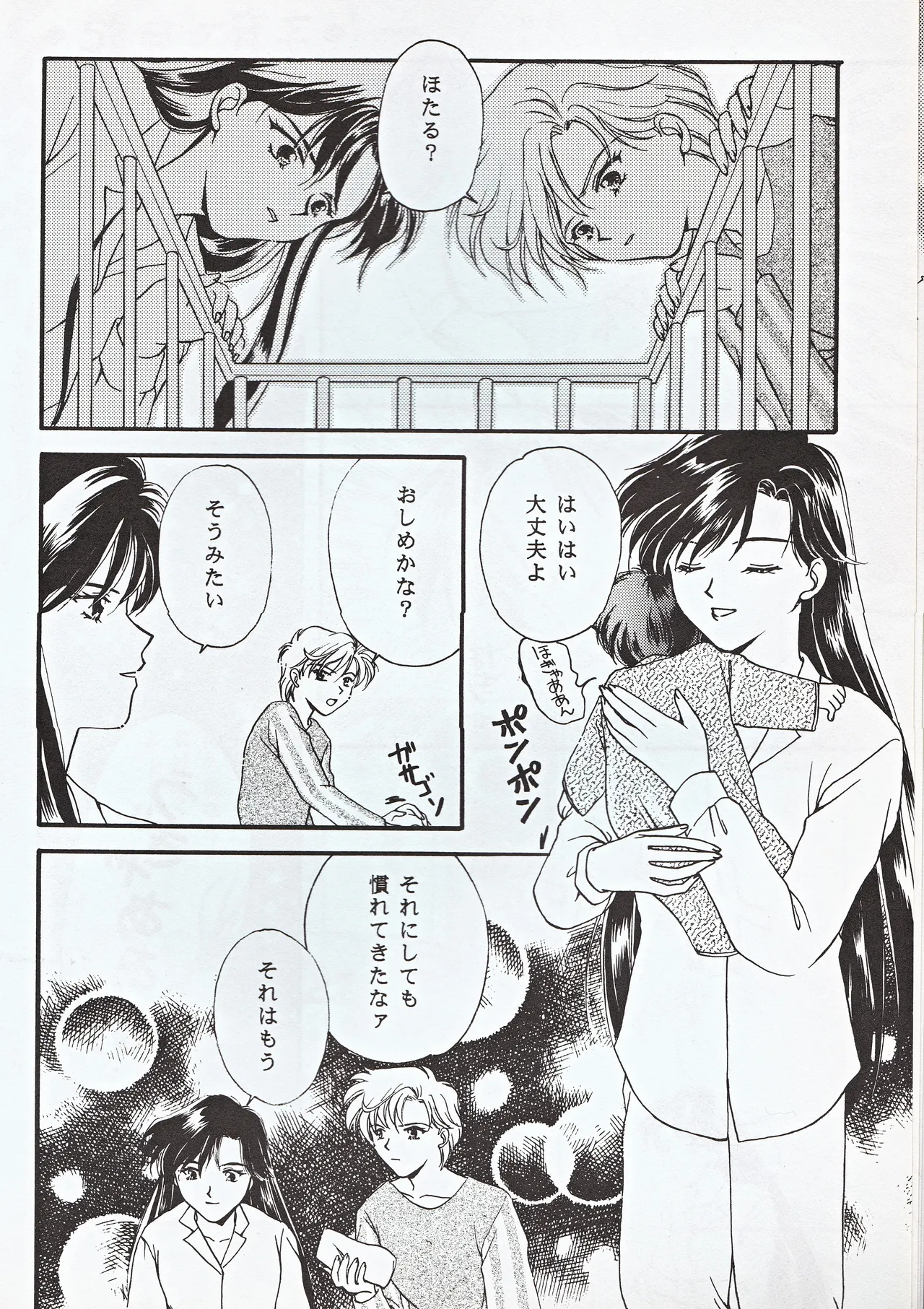 [JESUS DRUG, Mirage House (Hayashiya Shizuru, Makise Renko)] Choushinsei (Bishoujo Senshi Sailor Moon) 图片编号 12
