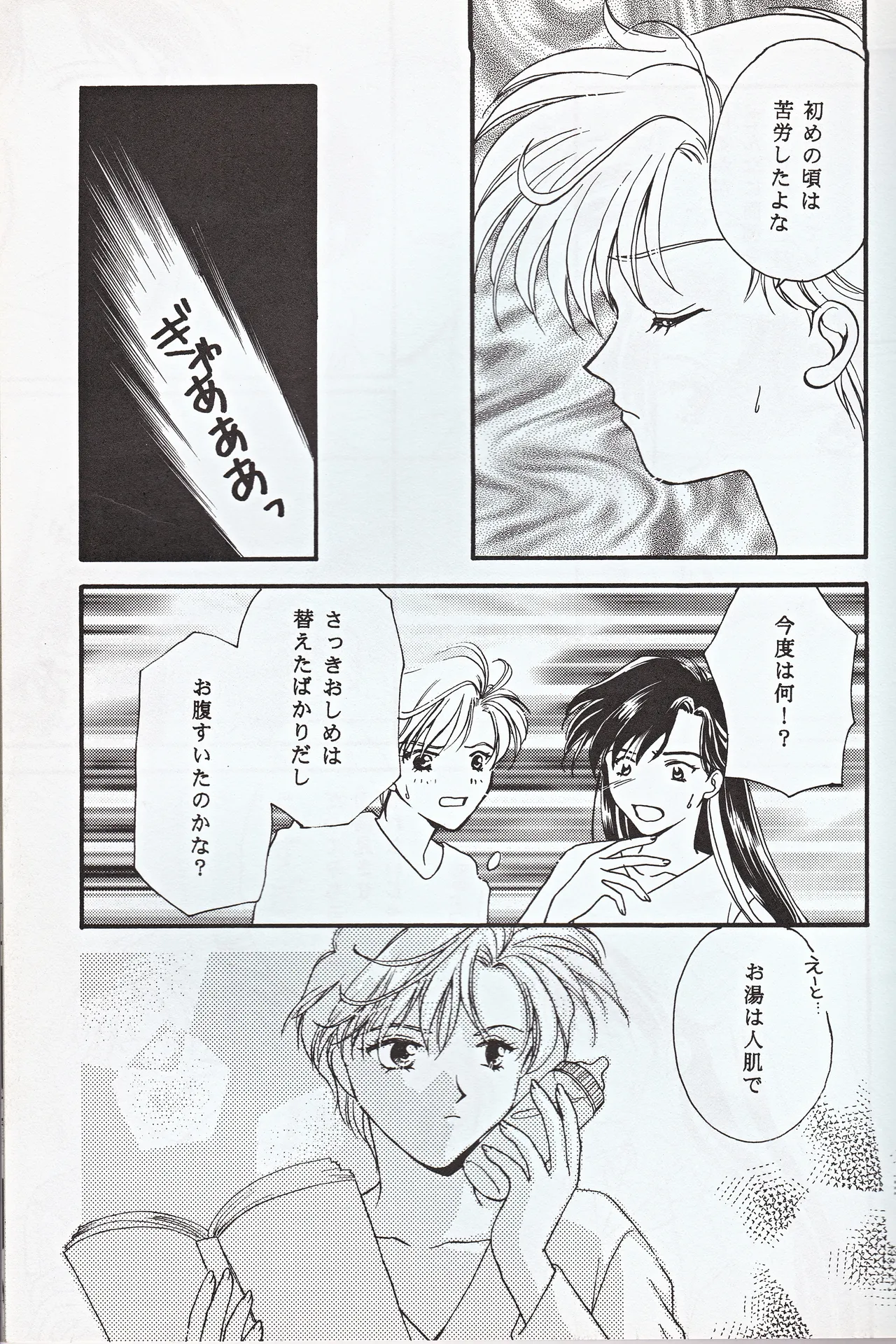 [JESUS DRUG, Mirage House (Hayashiya Shizuru, Makise Renko)] Choushinsei (Bishoujo Senshi Sailor Moon) 图片编号 13