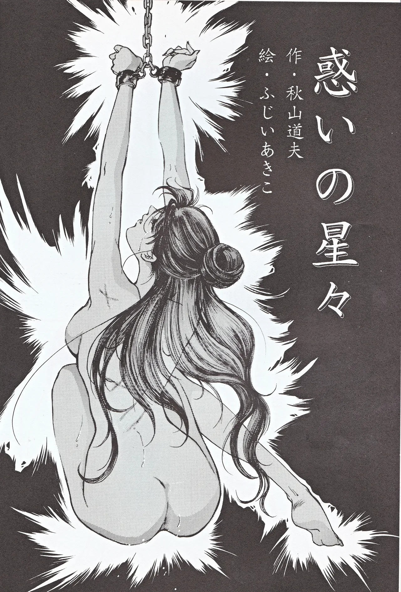 [JESUS DRUG, Mirage House (Hayashiya Shizuru, Makise Renko)] Choushinsei (Bishoujo Senshi Sailor Moon) 图片编号 16