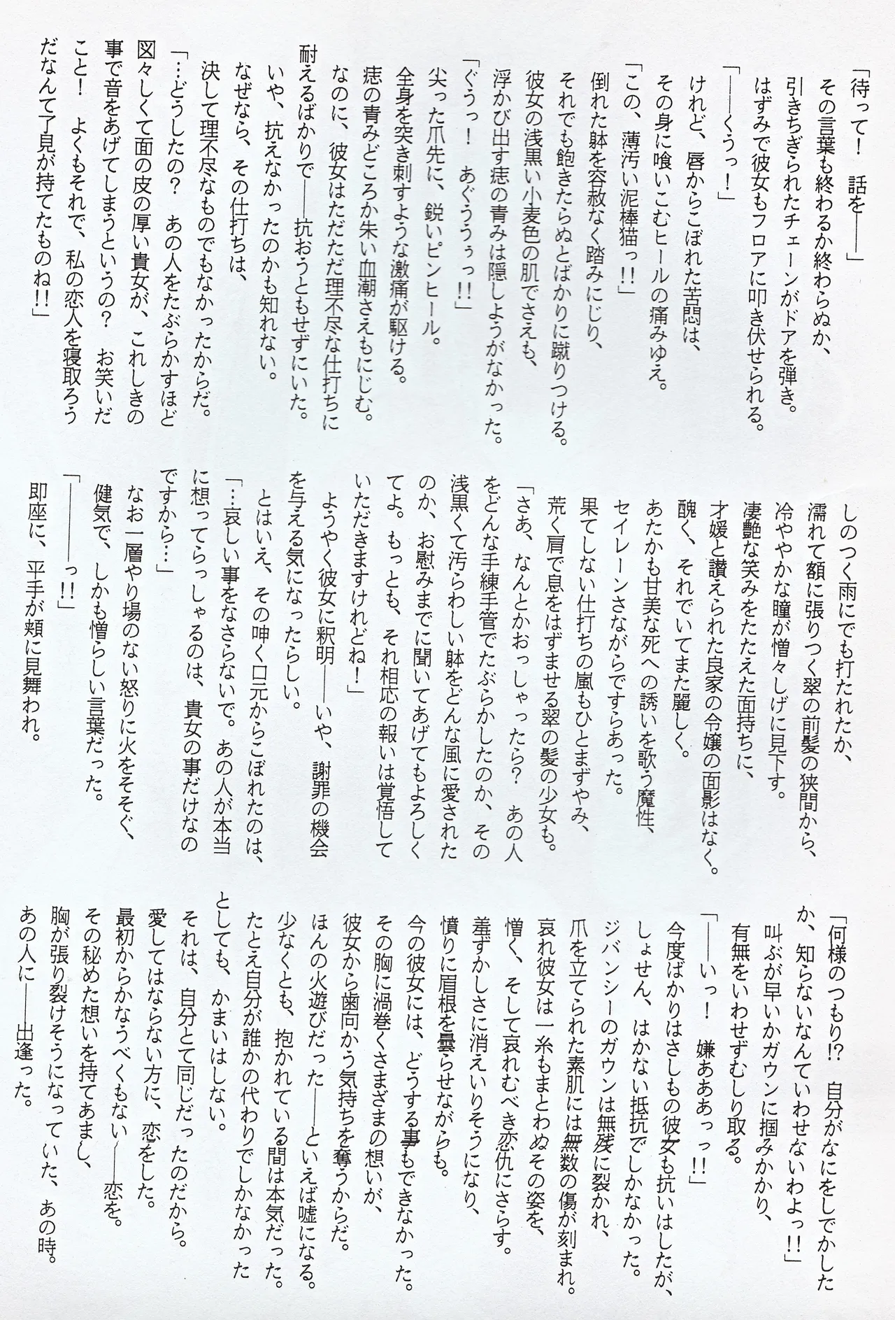 [JESUS DRUG, Mirage House (Hayashiya Shizuru, Makise Renko)] Choushinsei (Bishoujo Senshi Sailor Moon) 图片编号 18