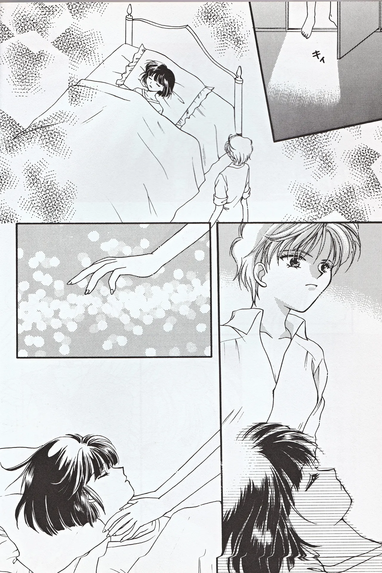 [JESUS DRUG, Mirage House (Hayashiya Shizuru, Makise Renko)] Choushinsei (Bishoujo Senshi Sailor Moon) 图片编号 28