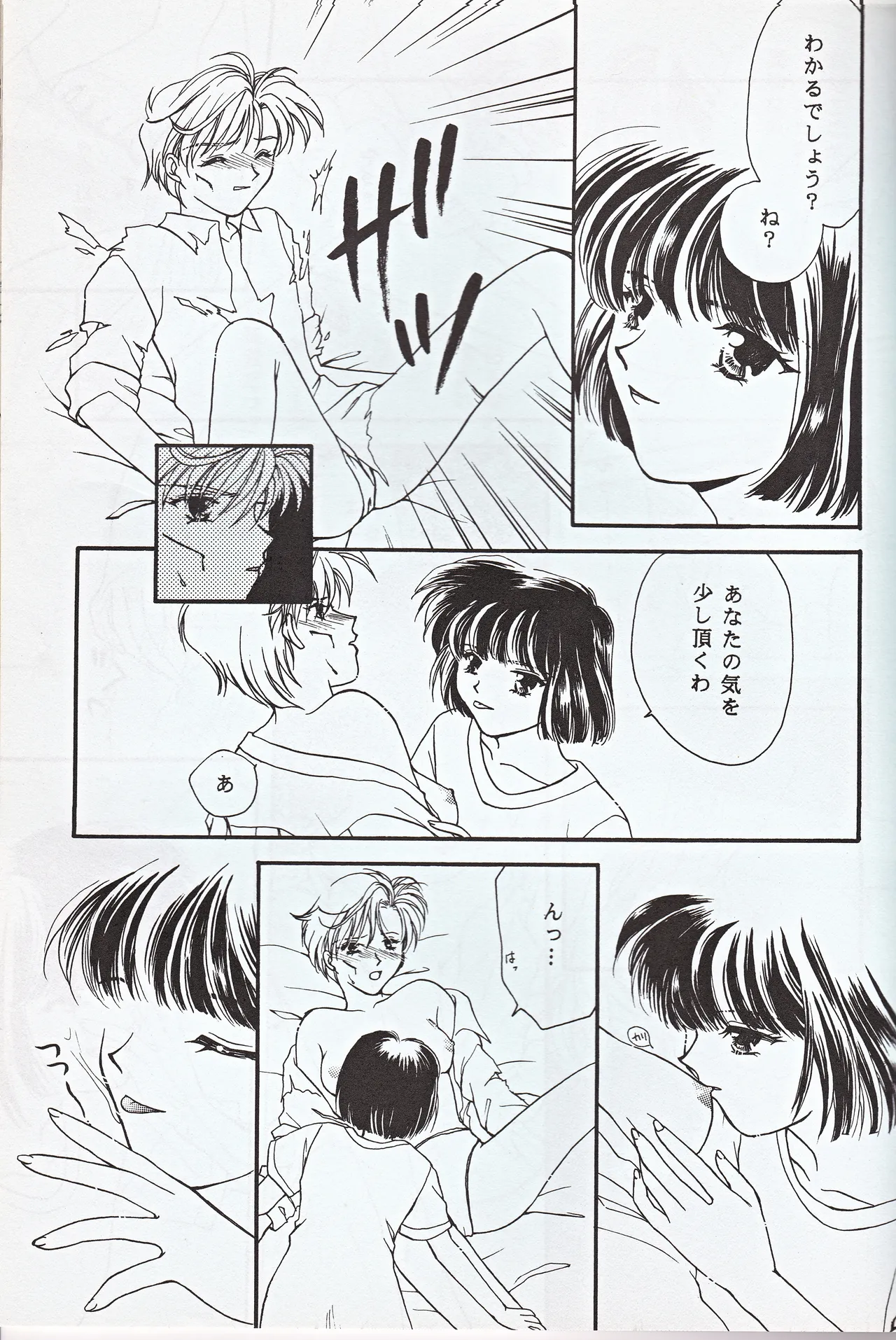 [JESUS DRUG, Mirage House (Hayashiya Shizuru, Makise Renko)] Choushinsei (Bishoujo Senshi Sailor Moon) 图片编号 33