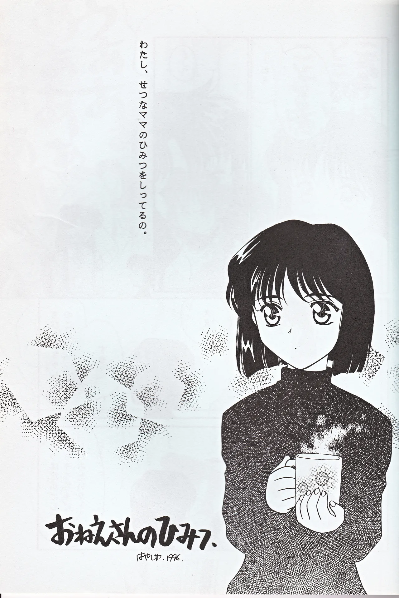 [JESUS DRUG, Mirage House (Hayashiya Shizuru, Makise Renko)] Choushinsei (Bishoujo Senshi Sailor Moon) 图片编号 39