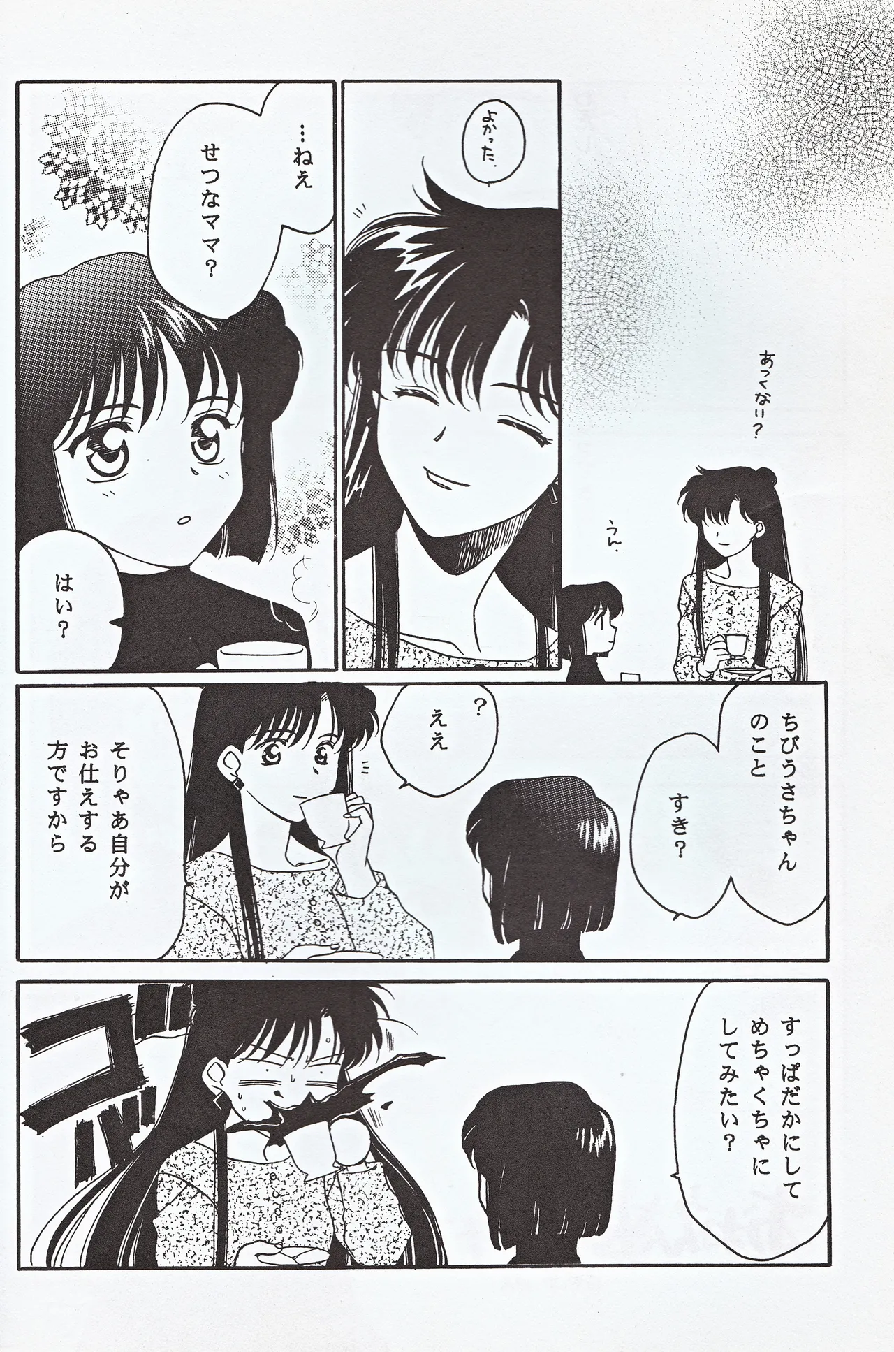[JESUS DRUG, Mirage House (Hayashiya Shizuru, Makise Renko)] Choushinsei (Bishoujo Senshi Sailor Moon) 图片编号 40