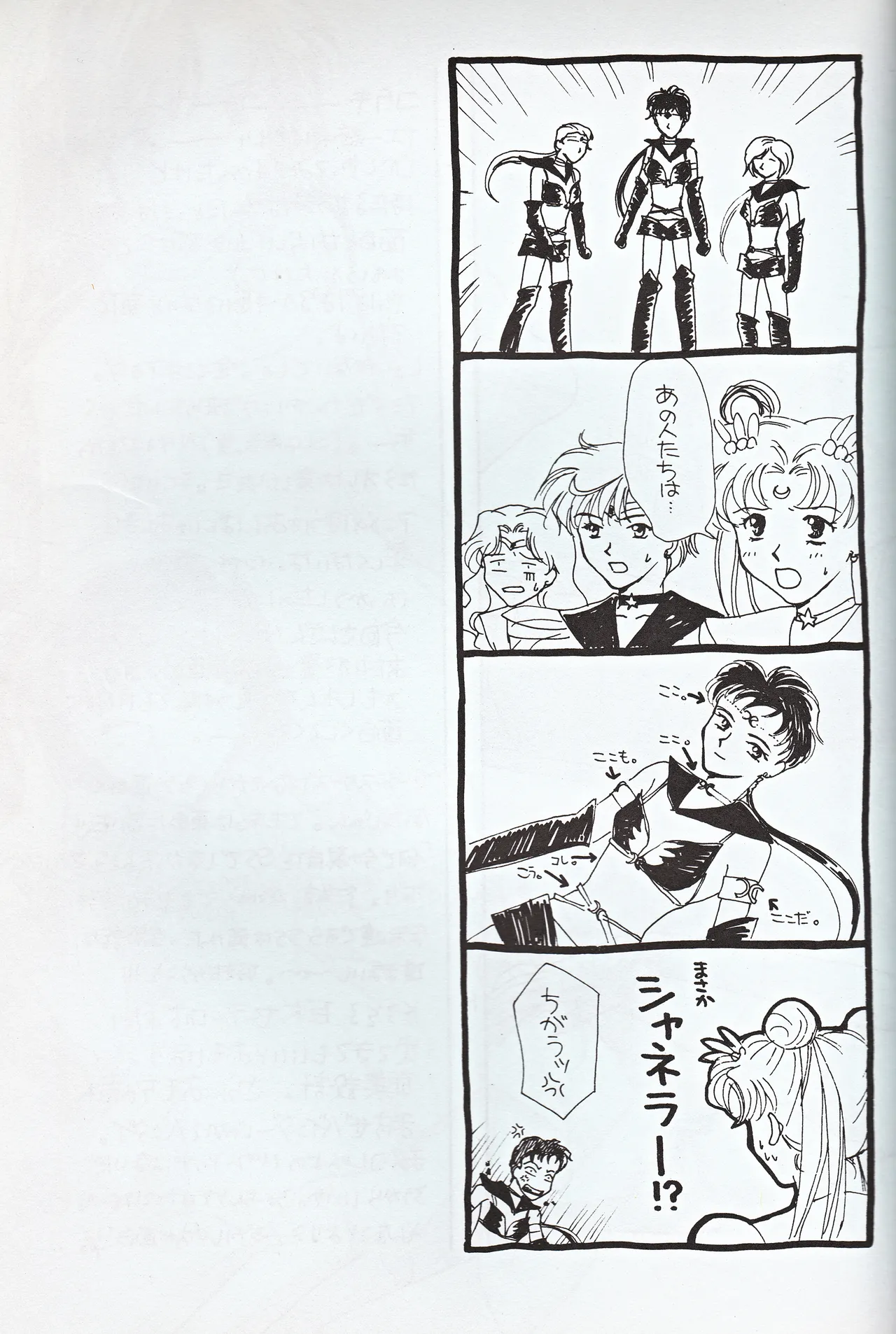 [JESUS DRUG, Mirage House (Hayashiya Shizuru, Makise Renko)] Choushinsei (Bishoujo Senshi Sailor Moon) 图片编号 47