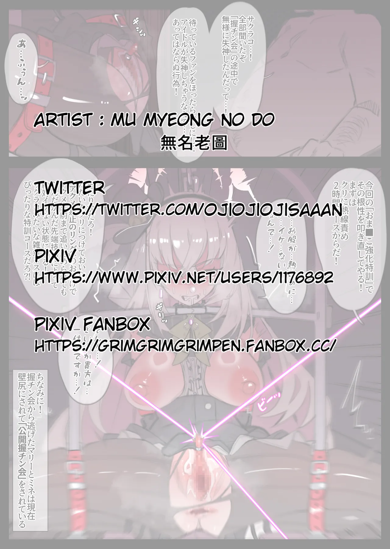 [無名老圖] サクラコのおま■こ強化特訓 (ブルーアーカイブ) [中国語、英語、日本語、韓国語] изображение № 1