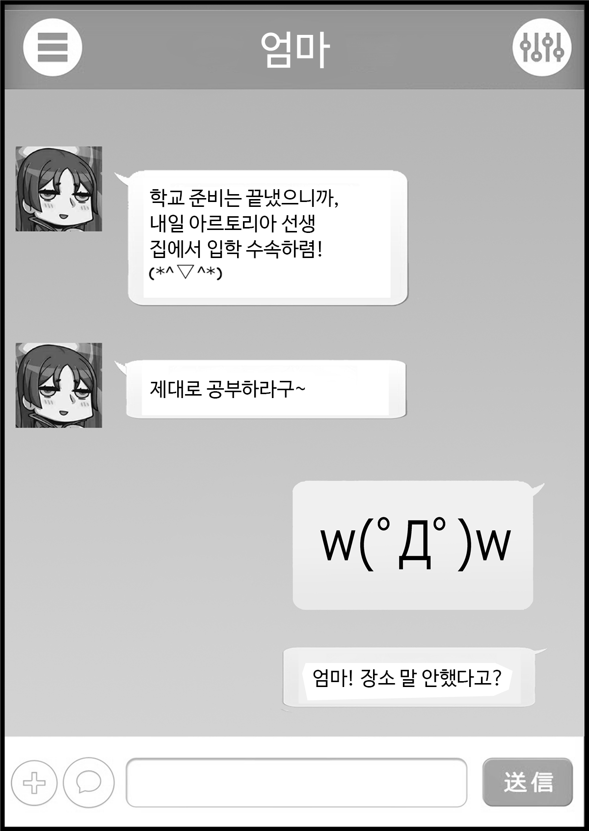 (C95) [Nameless (Tsuki no Senninno)] Kyoushi Taiken | 교사 체험 (Fate/Grand Order) [Korean] [Decensored] image number 4