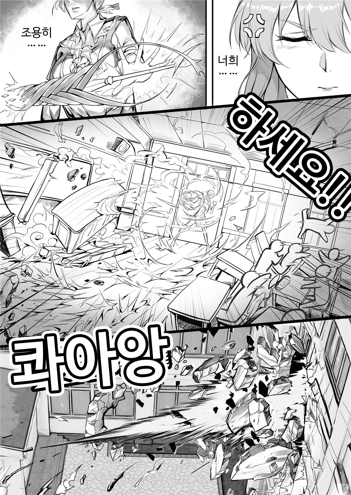 (C95) [Nameless (Tsuki no Senninno)] Kyoushi Taiken | 교사 체험 (Fate/Grand Order) [Korean] [Decensored] image number 9