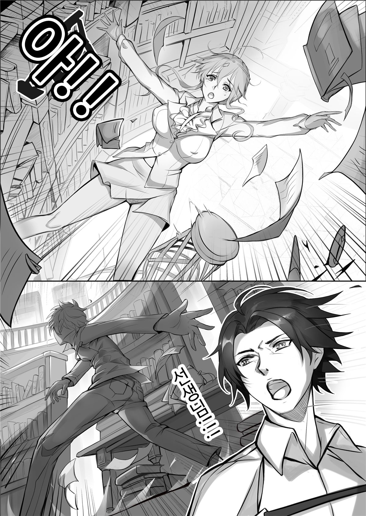 (C95) [Nameless (Tsuki no Senninno)] Kyoushi Taiken | 교사 체험 (Fate/Grand Order) [Korean] [Decensored] image number 17