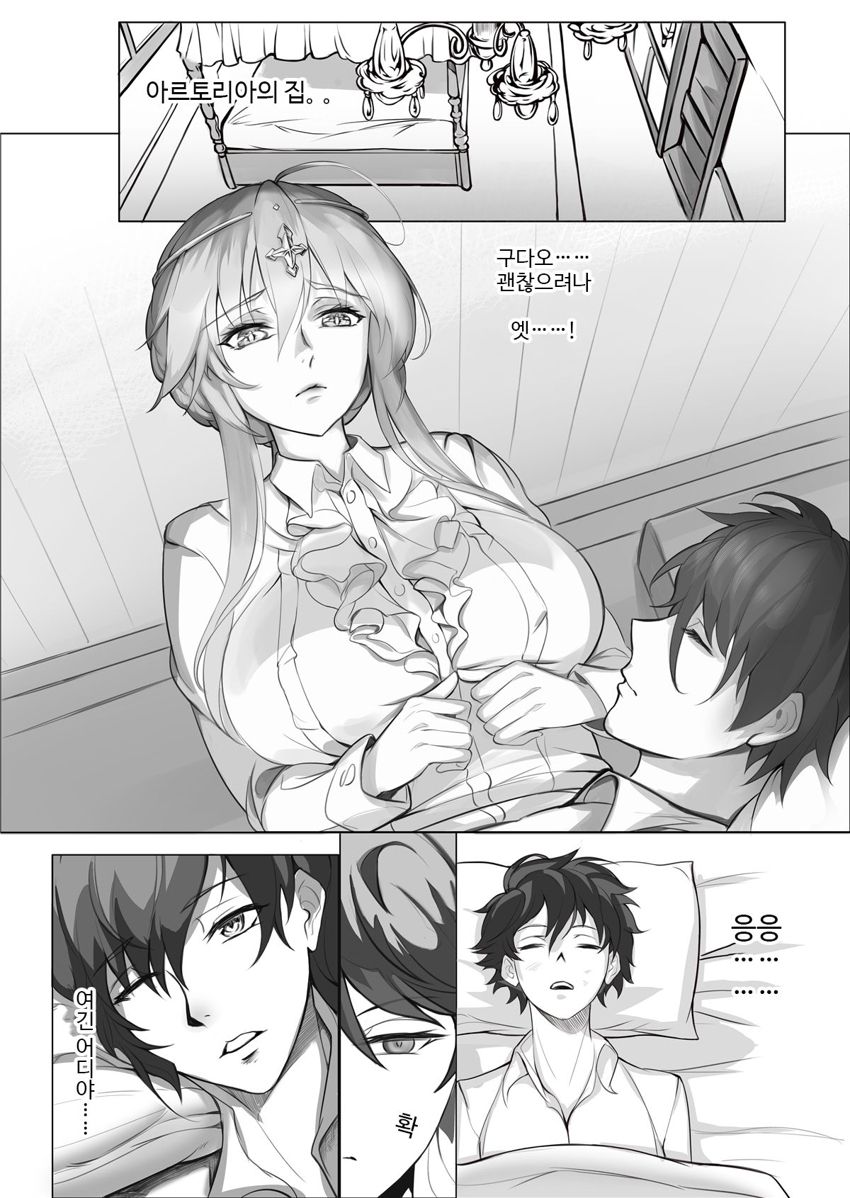 (C95) [Nameless (Tsuki no Senninno)] Kyoushi Taiken | 교사 체험 (Fate/Grand Order) [Korean] [Decensored] image number 20