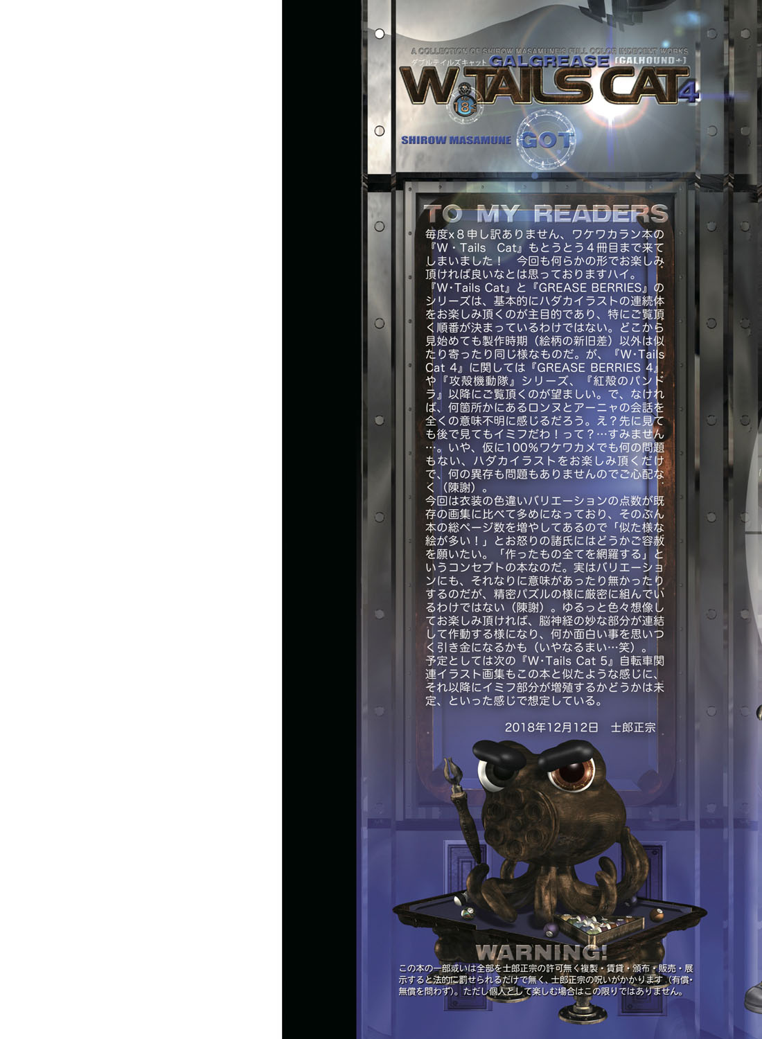 [Masamune Shirow] W・TAILS CAT 4 图片编号 3