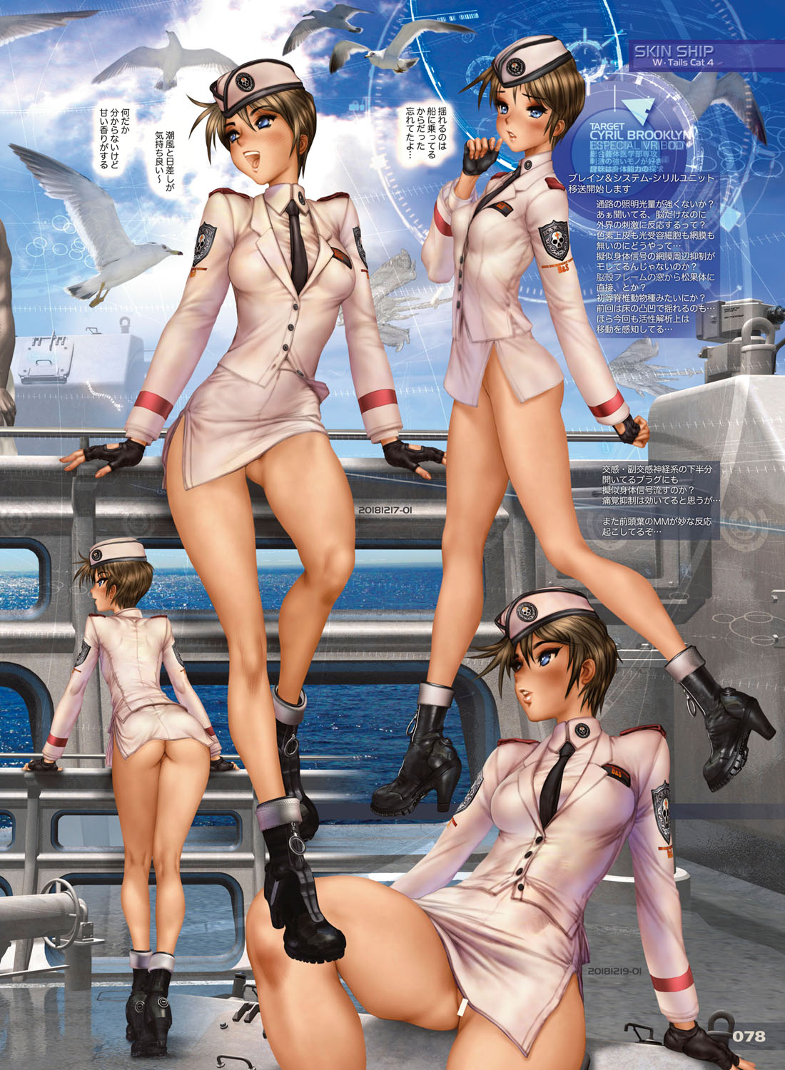 [Masamune Shirow] W・TAILS CAT 4 图片编号 81