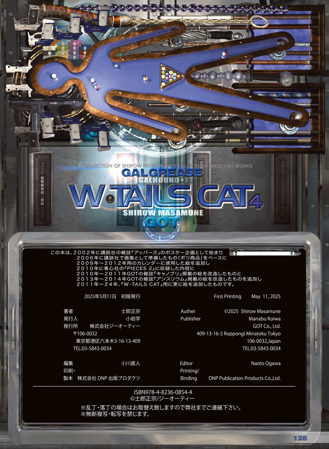 [Masamune Shirow] W・TAILS CAT 4 图片编号 131