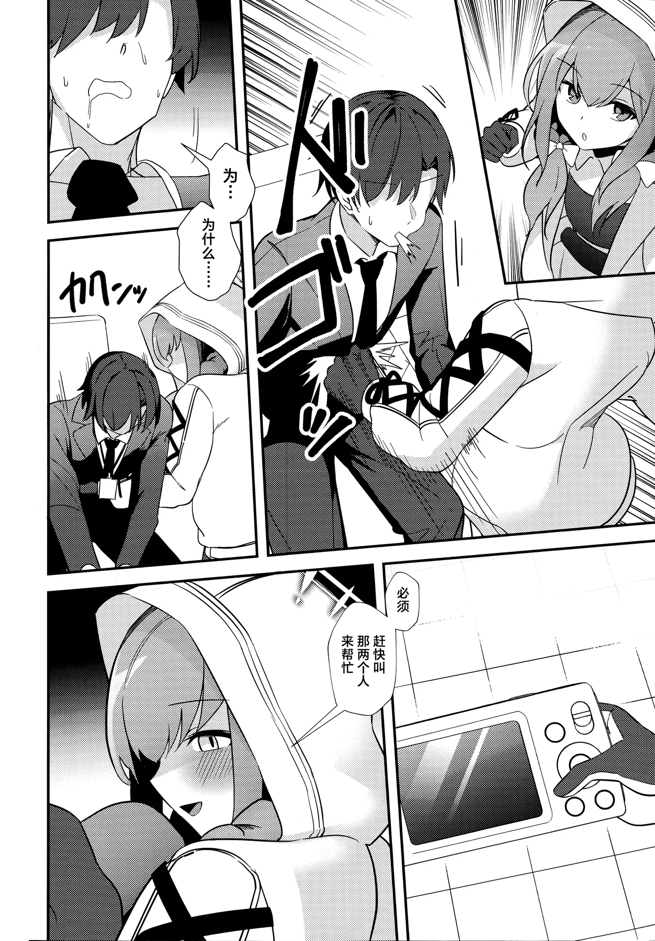 (C105) [Wafuu (Yoshiki)]  Sensei, AV o Toru yo. | 老师、要拍AV了哦。 (Blue Archive) [Chinese] [欶澜汉化组] 图片编号 6