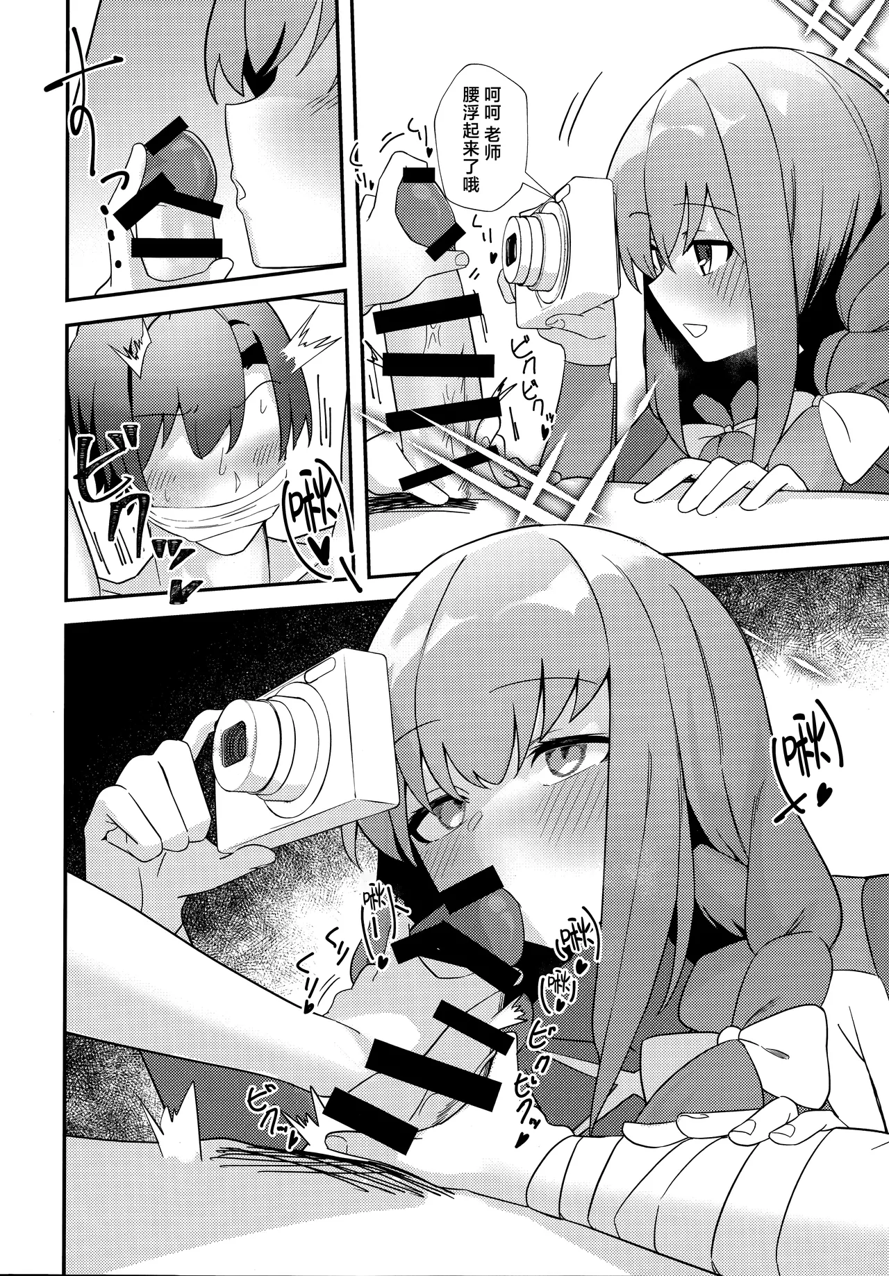 (C105) [Wafuu (Yoshiki)]  Sensei, AV o Toru yo. | 老师、要拍AV了哦。 (Blue Archive) [Chinese] [欶澜汉化组] 图片编号 10