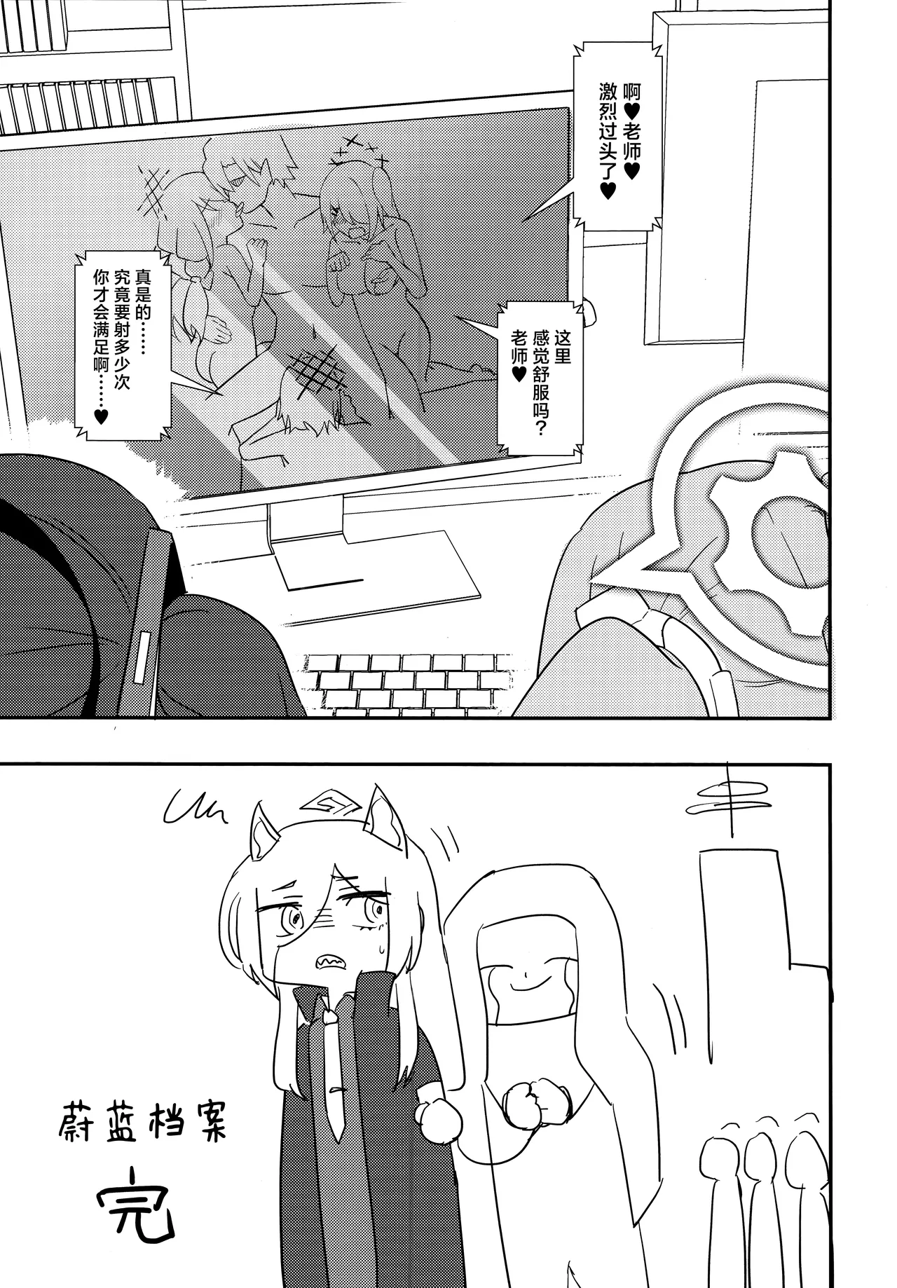 (C105) [Wafuu (Yoshiki)]  Sensei, AV o Toru yo. | 老师、要拍AV了哦。 (Blue Archive) [Chinese] [欶澜汉化组] 图片编号 29