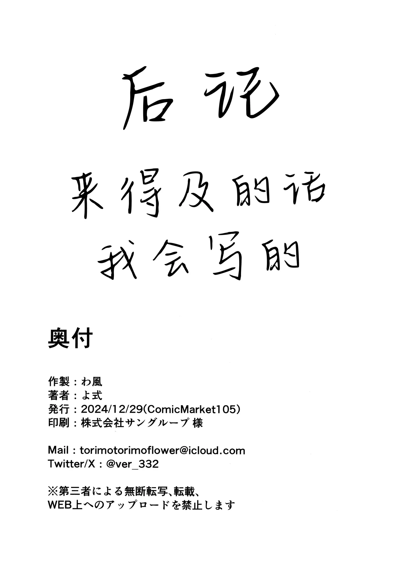 (C105) [Wafuu (Yoshiki)]  Sensei, AV o Toru yo. | 老师、要拍AV了哦。 (Blue Archive) [Chinese] [欶澜汉化组] 图片编号 30