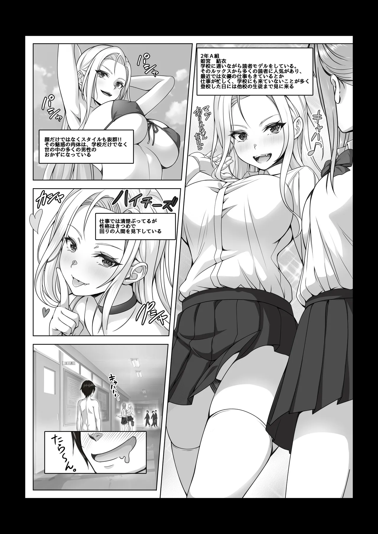 [Milk Melon] Toumei Ningen ni Natta Ore 2, Kondo wa Gakuen de Yaritai Houdai Bildnummer 22