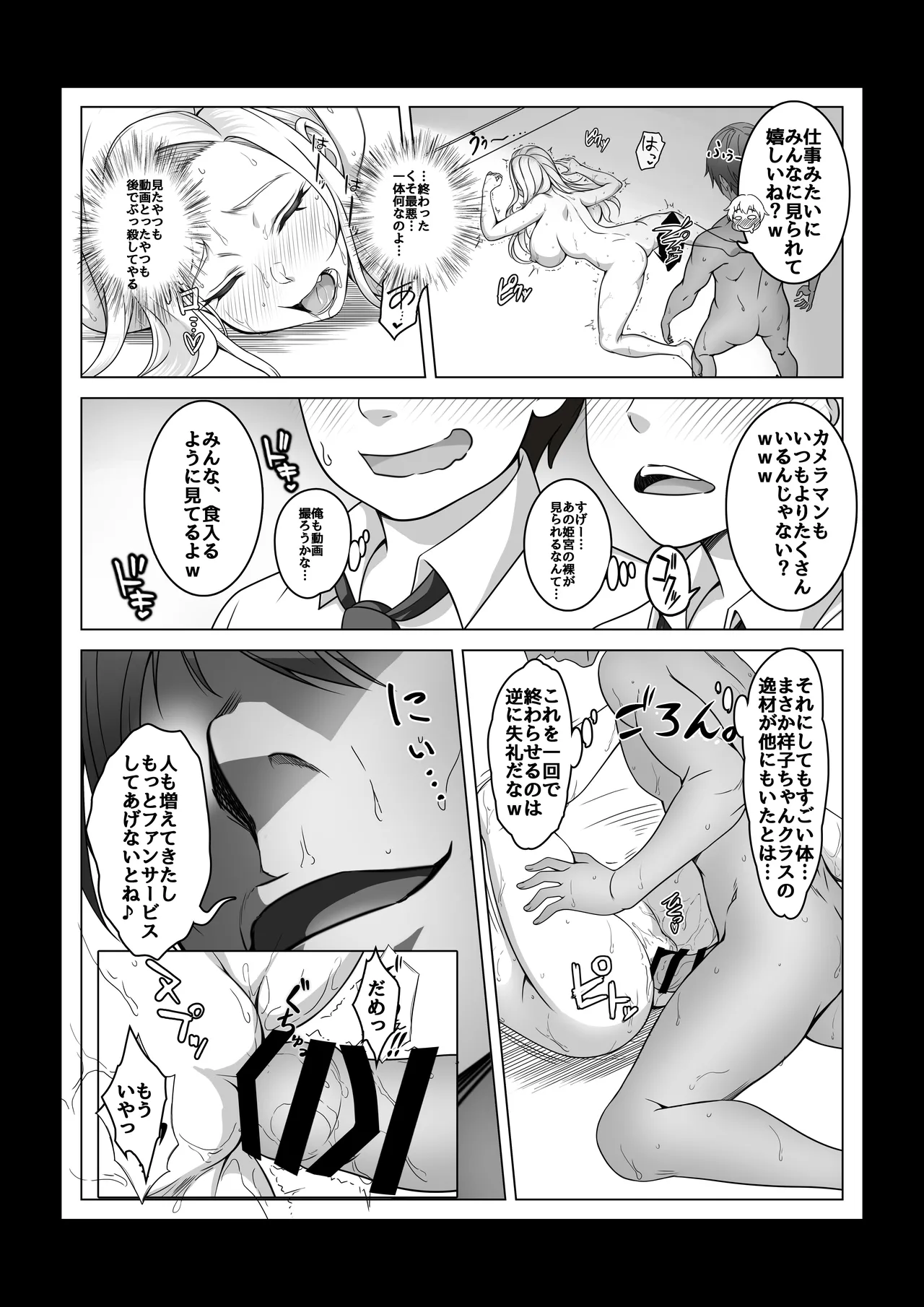 [Milk Melon] Toumei Ningen ni Natta Ore 2, Kondo wa Gakuen de Yaritai Houdai Bildnummer 33