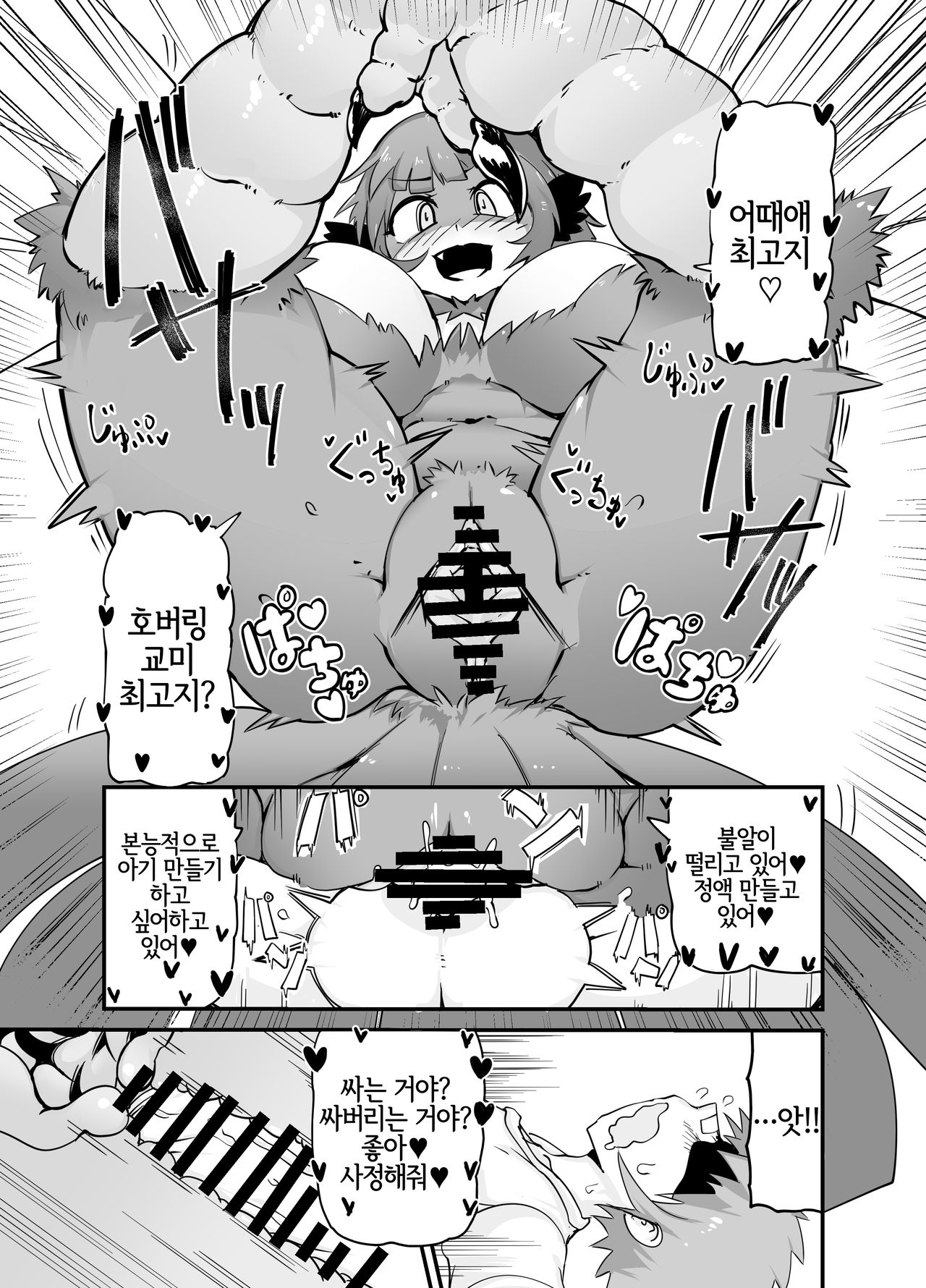 [Zettaizetumei] Buttobi! Harpy Girl | 날아라! 하피걸★ [Korean] [LWND] 画像番号 7