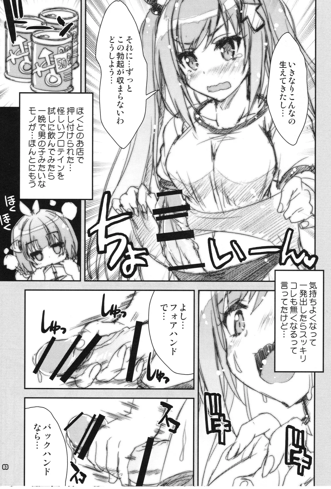 (COMIC TREASURE 45) [Magic Private Eye (Mitsuki Mantarou)] Shakunetsu no Bokki-bot Musume imagen número 3