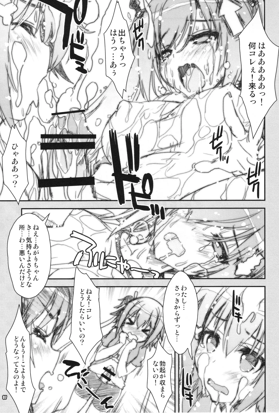 (COMIC TREASURE 45) [Magic Private Eye (Mitsuki Mantarou)] Shakunetsu no Bokki-bot Musume imagen número 7