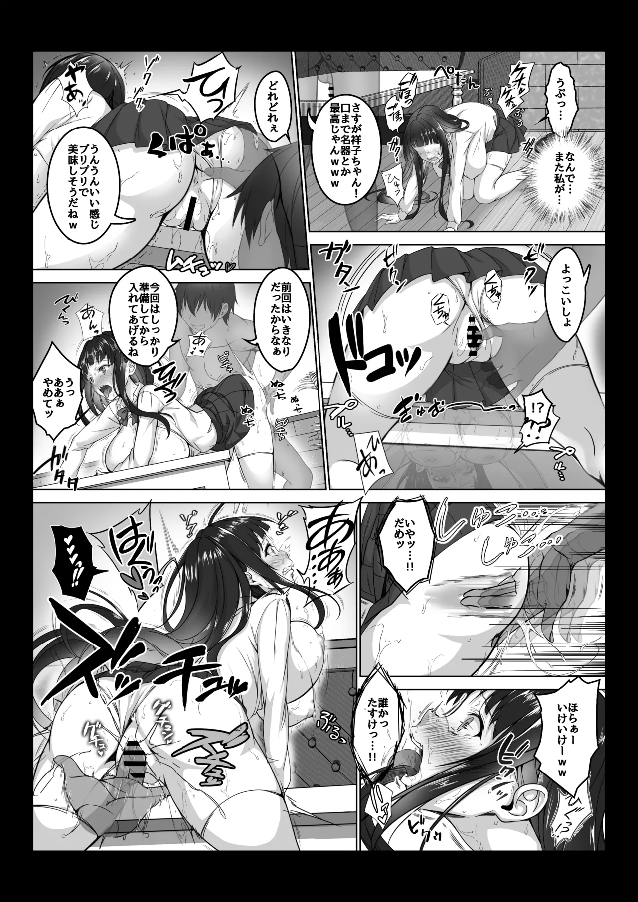 [Milk Melon] Toumei Ningen ni Natta Ore 3, Kondo wa Gakuen de Yaritai Houdai [Digital] Bildnummer 17