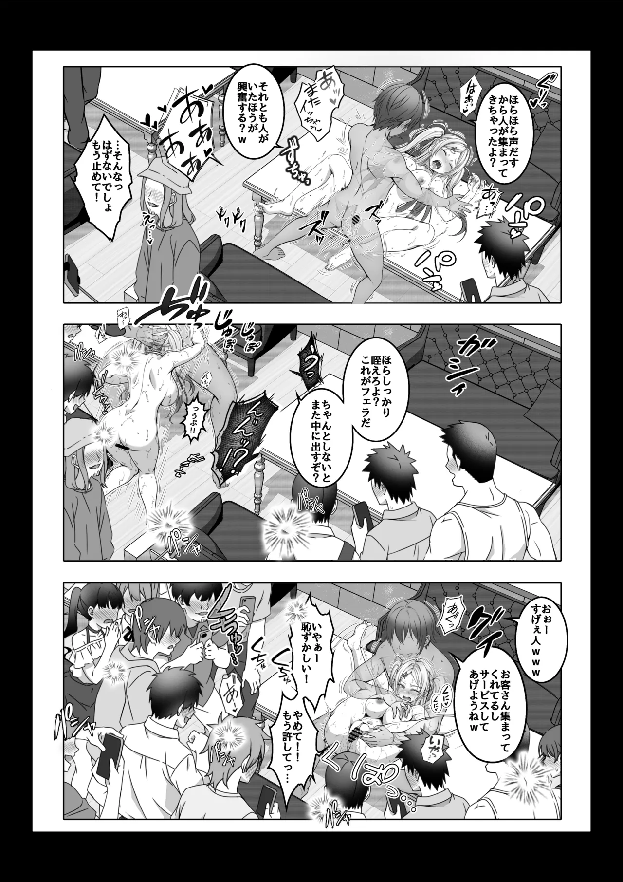 [Milk Melon] Toumei Ningen ni Natta Ore 3, Kondo wa Gakuen de Yaritai Houdai [Digital] Bildnummer 38