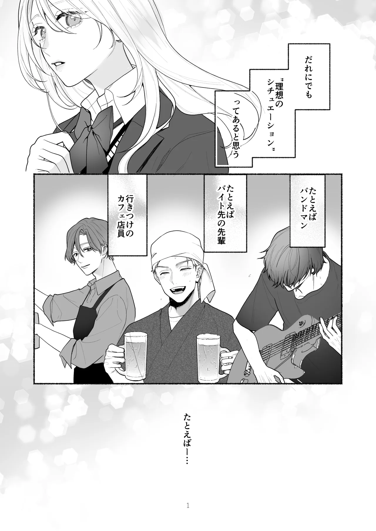 [Yoshinagi Shouten (Gabu)] Bokura to Motomeru Situ Real ~Osananajimi to Hitasura Ecchi~ 图片编号 2